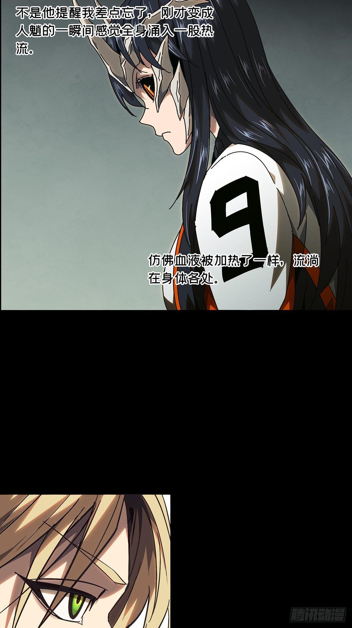 第一百零一章_上古妖灵上5