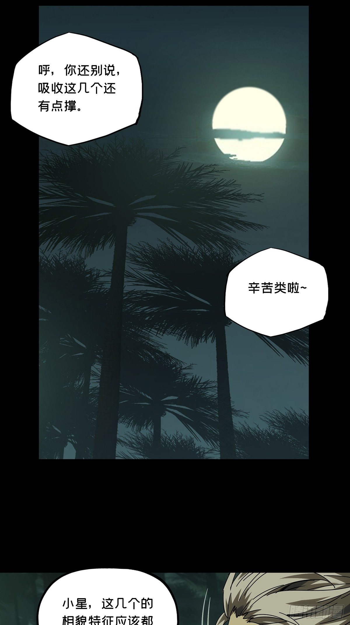 第一百七十五章_登岛下15