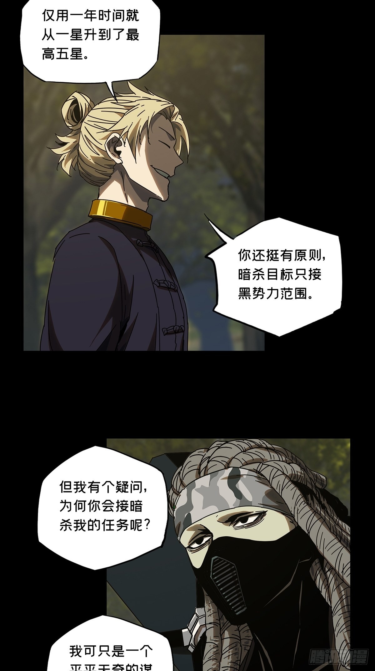 第二百四十四章_指示上26