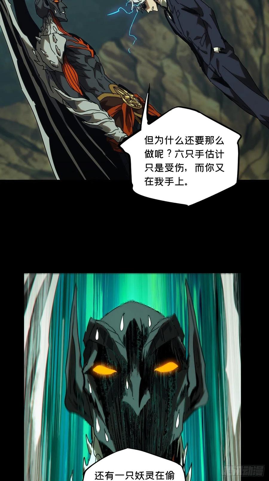 第一百九十七章_轻敌上14