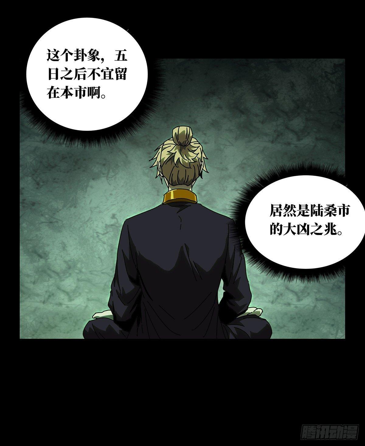 第九十四章_入伙下28