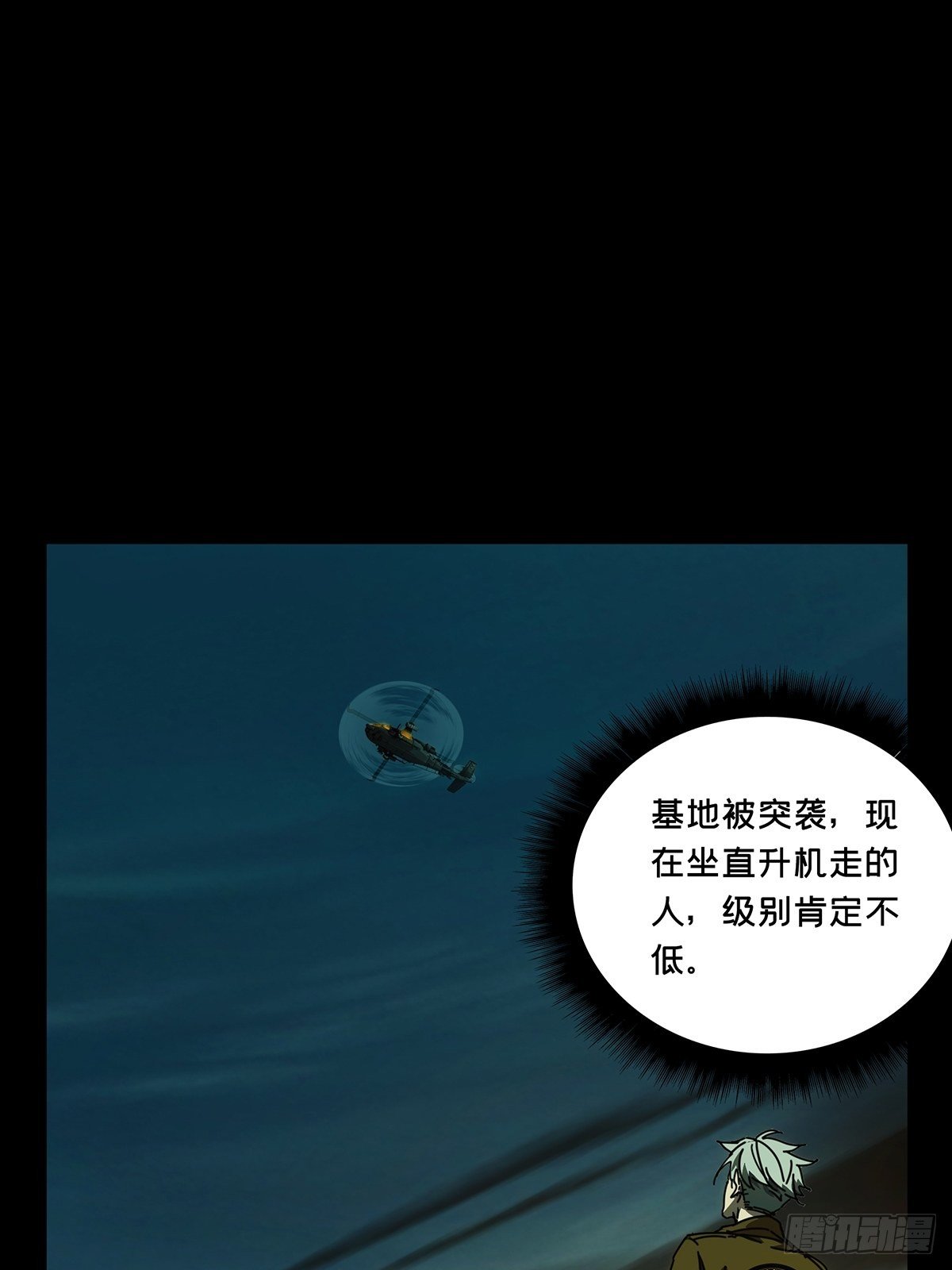 第一百四十七章_能力中9