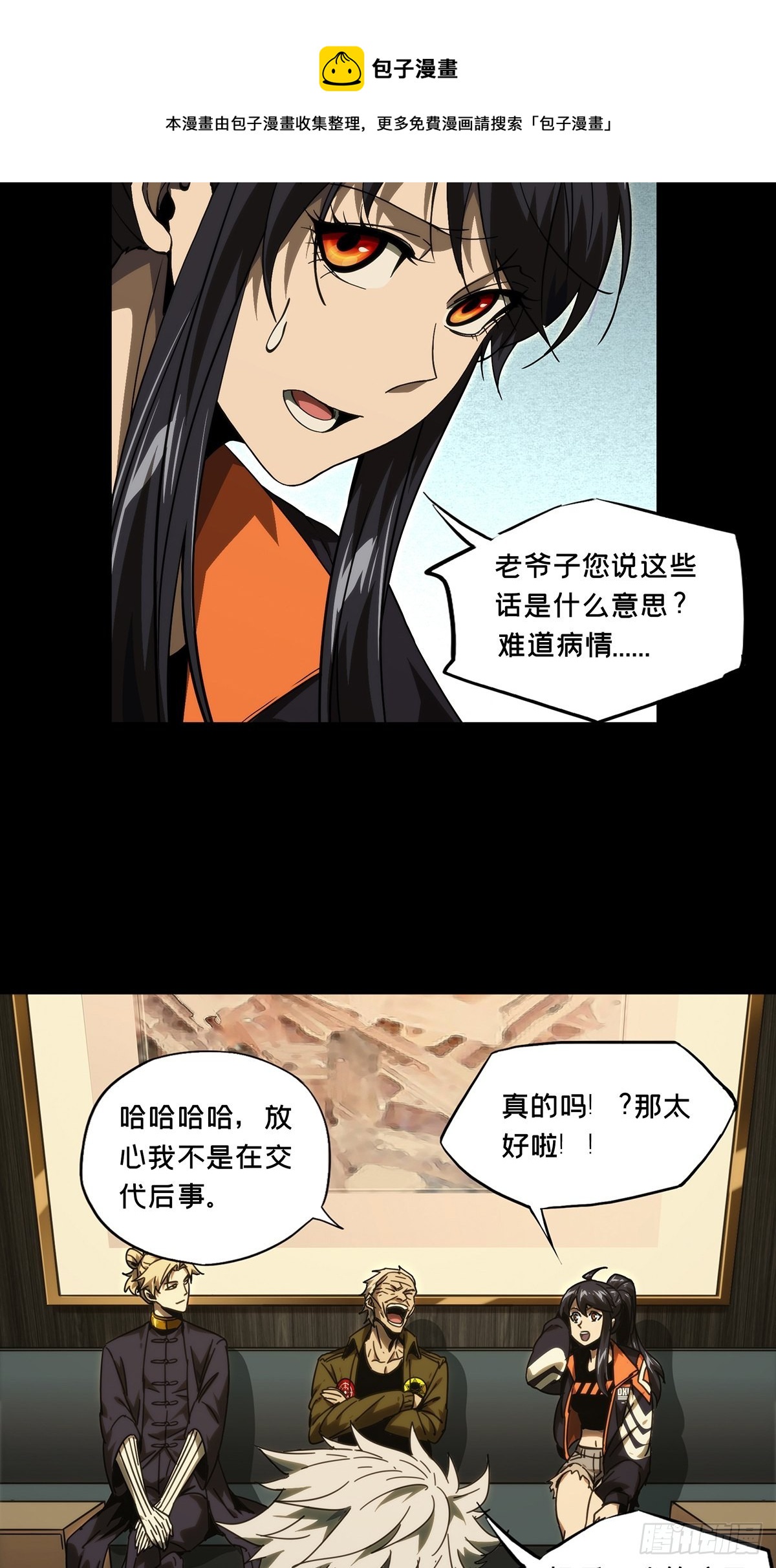 第二百一十六章_新师父中12