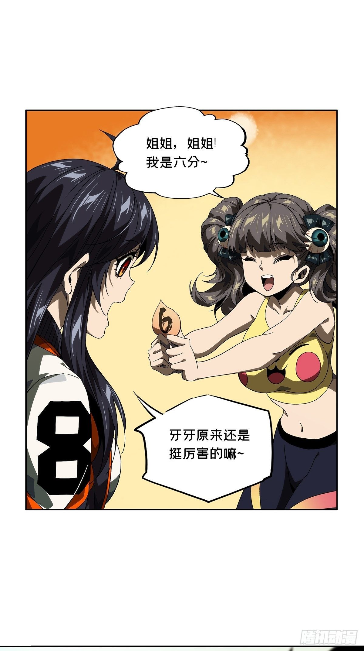 第一百七十七章_竞技开场中31