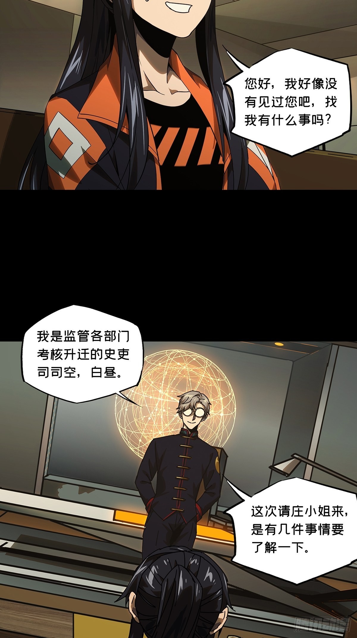 第二百二十五章_夺魁赛开始下16