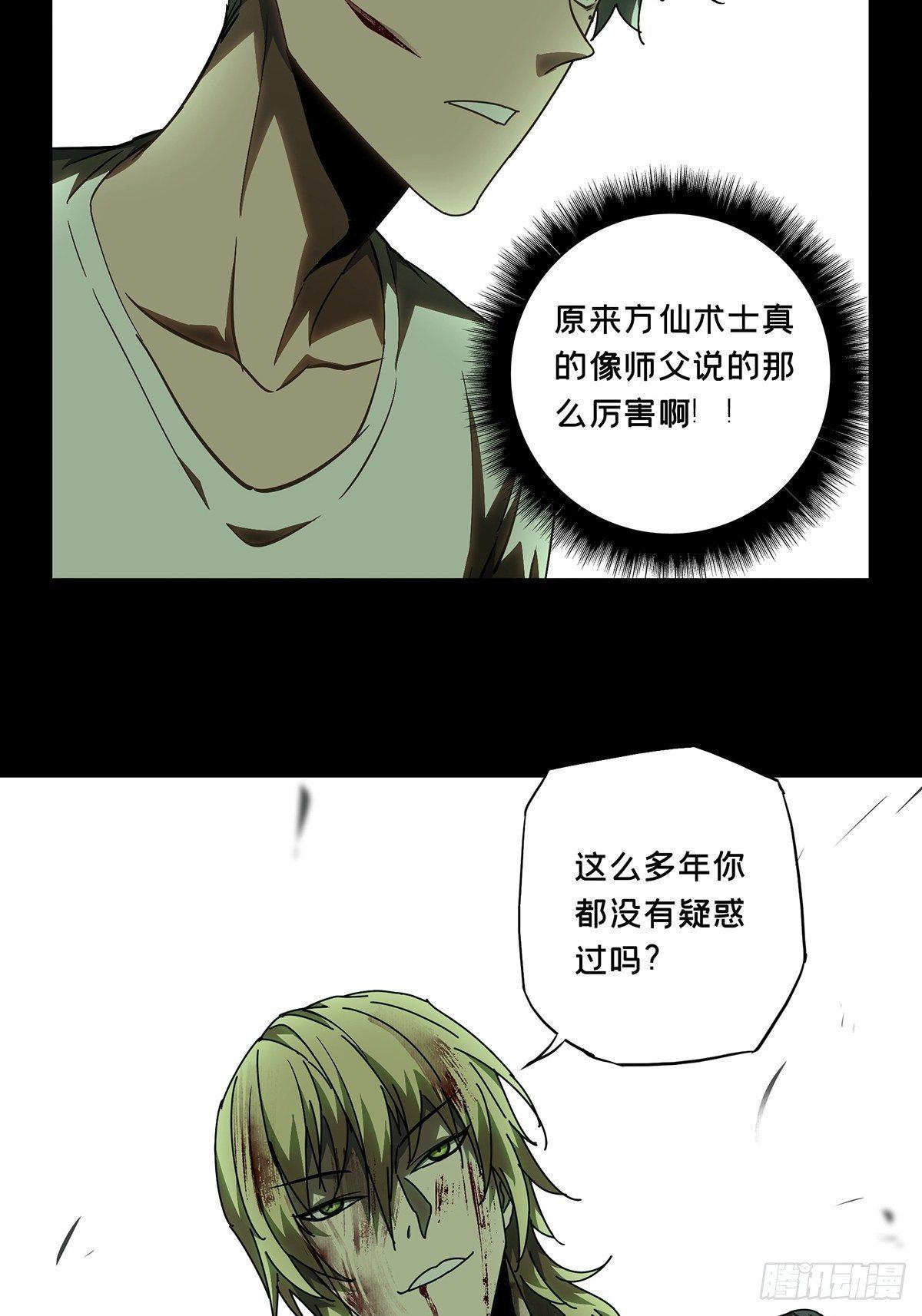 第八十三章_神秘组织上12