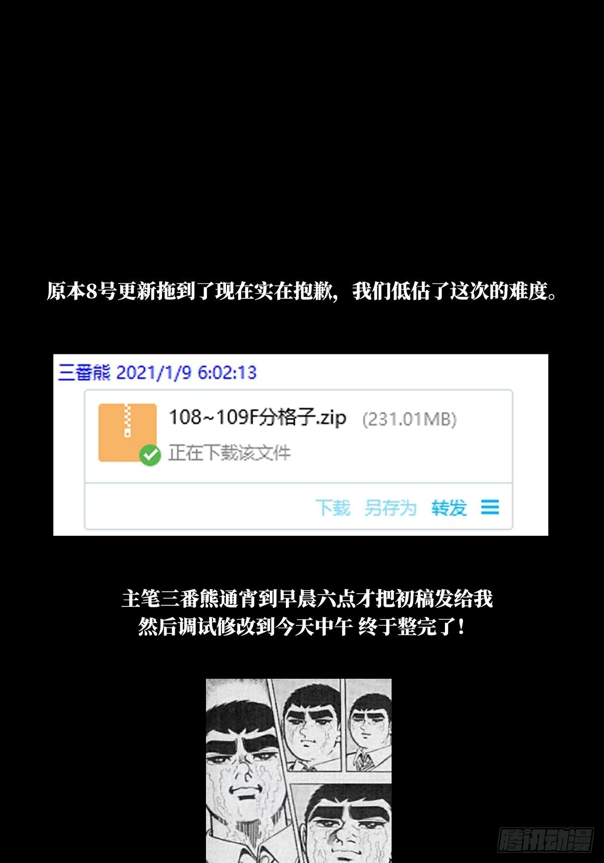 第一百零九章_城市危机下30