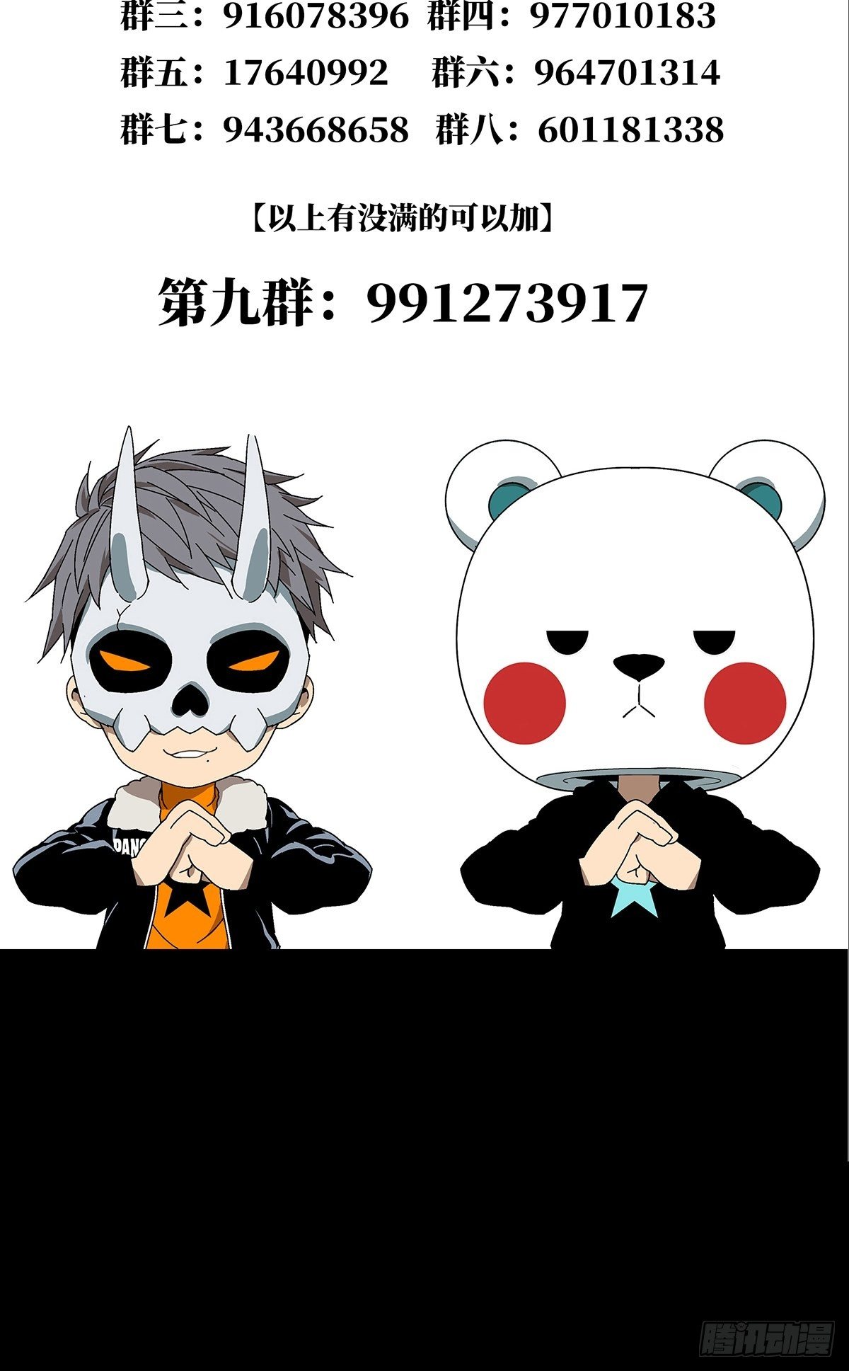 第一百五十一章_致敬下41