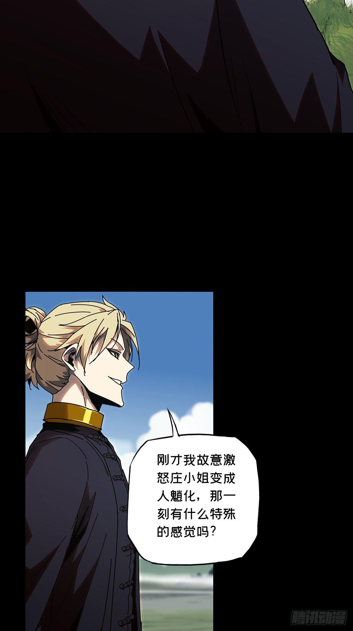 第一百零一章_上古妖灵上2