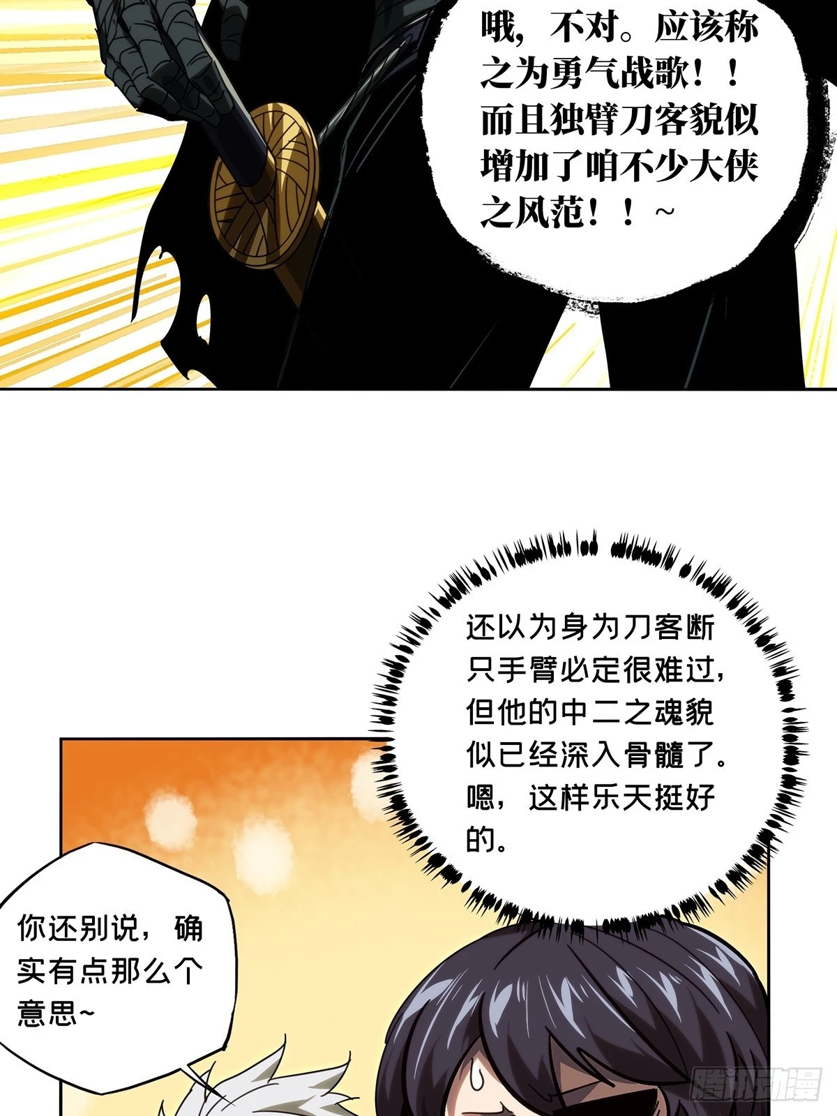第二百一十四章_是敌是友下22