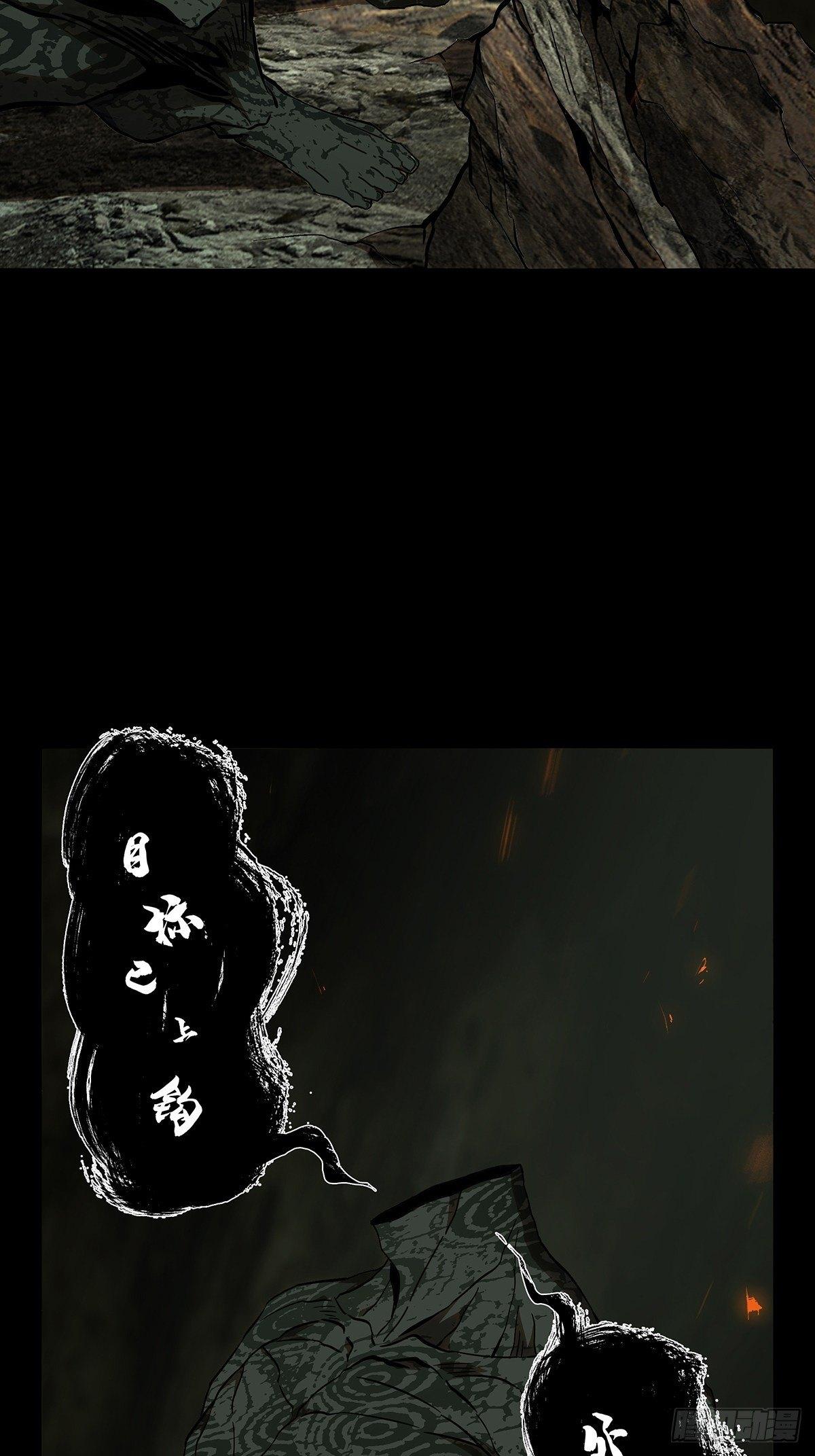 第八十八章_番天印下51