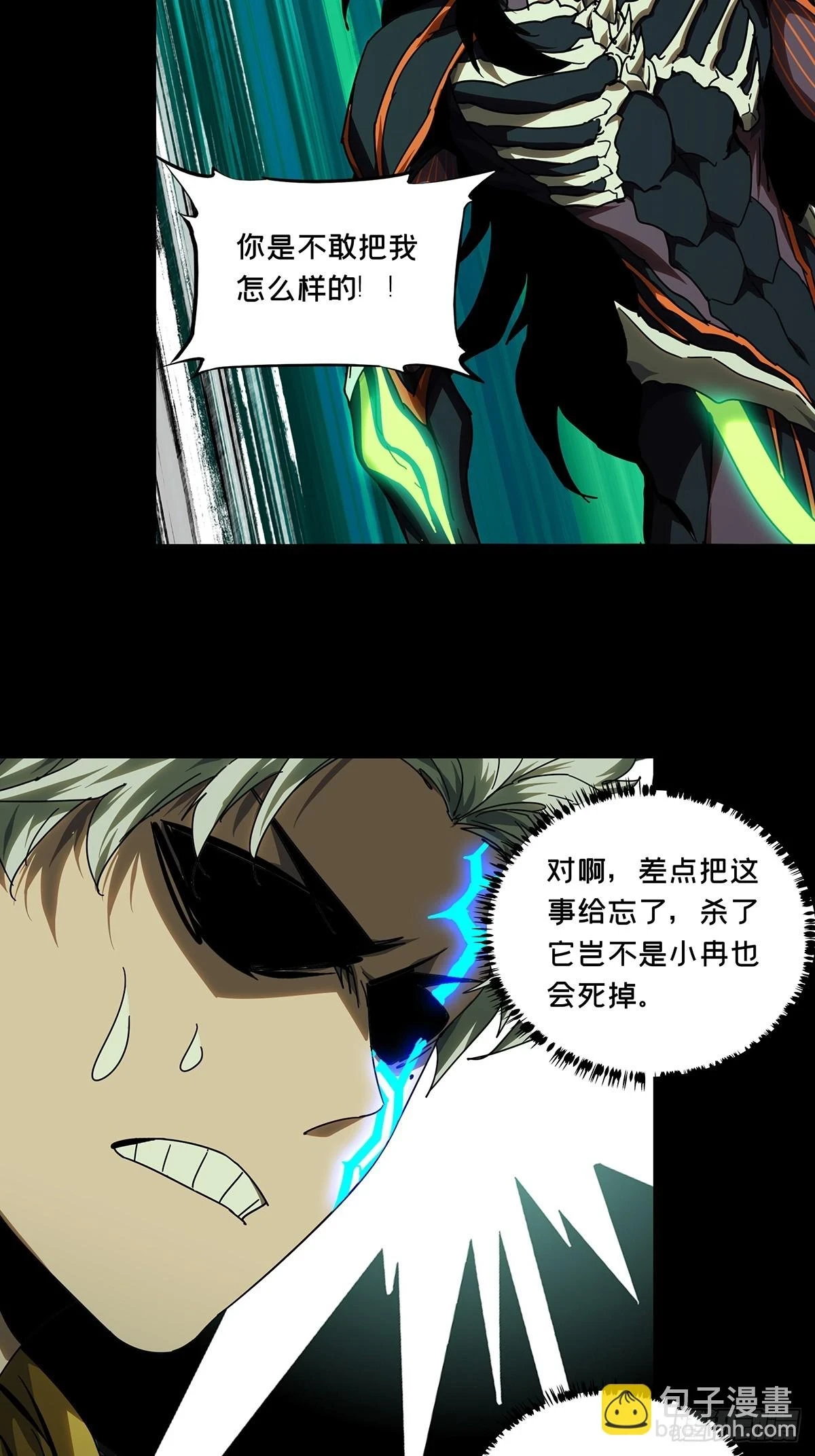 第二百八十八章_怨念下5