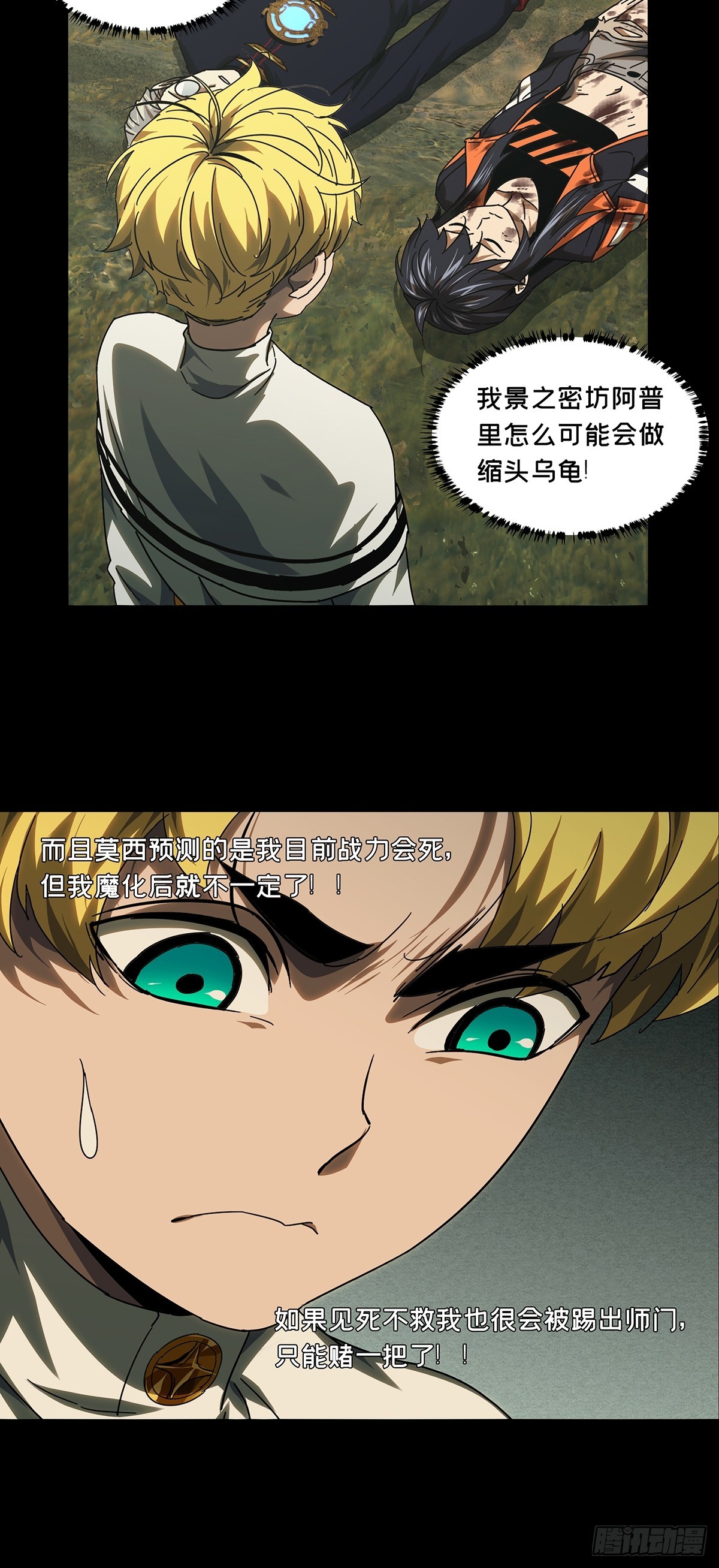 第二百八十章_回归上26