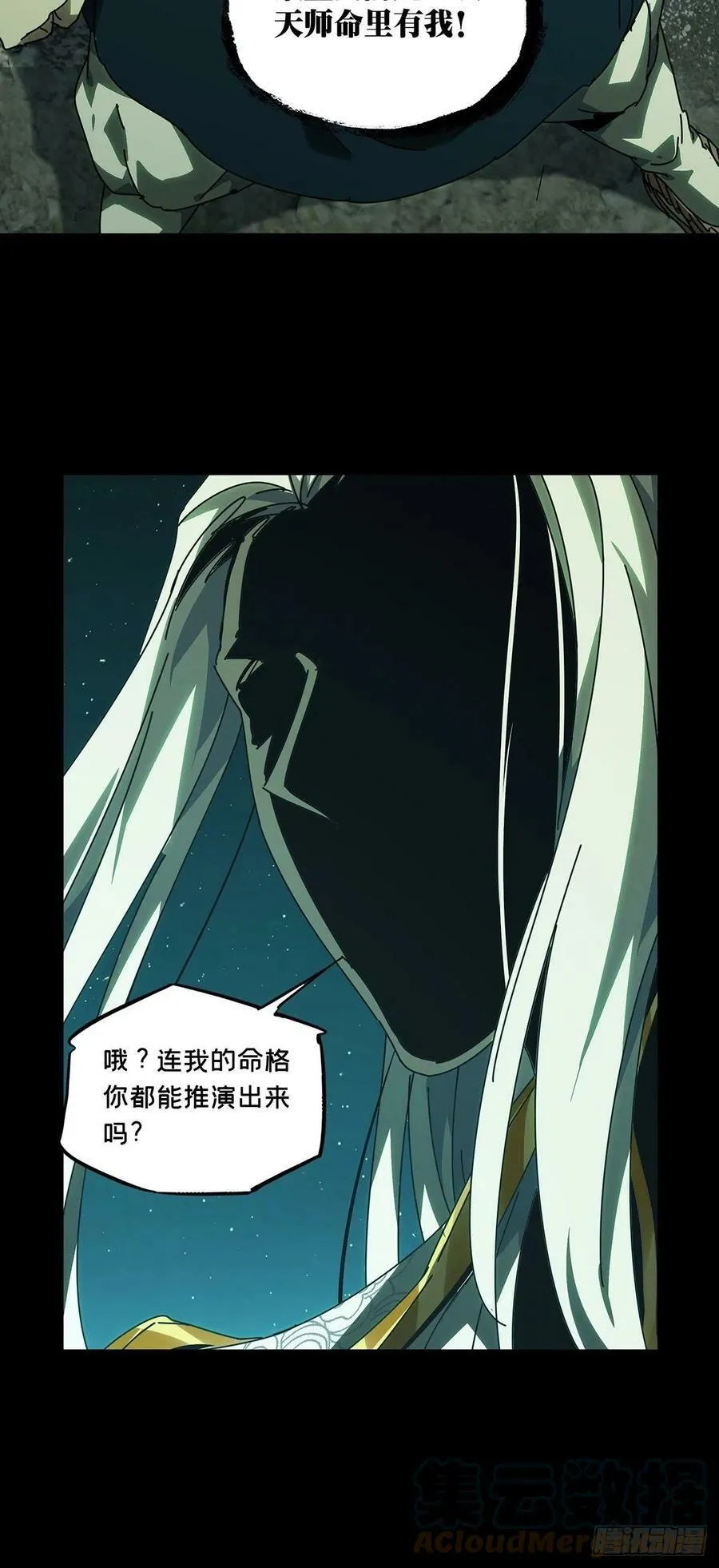 第二百一十九章_鲜于修中39