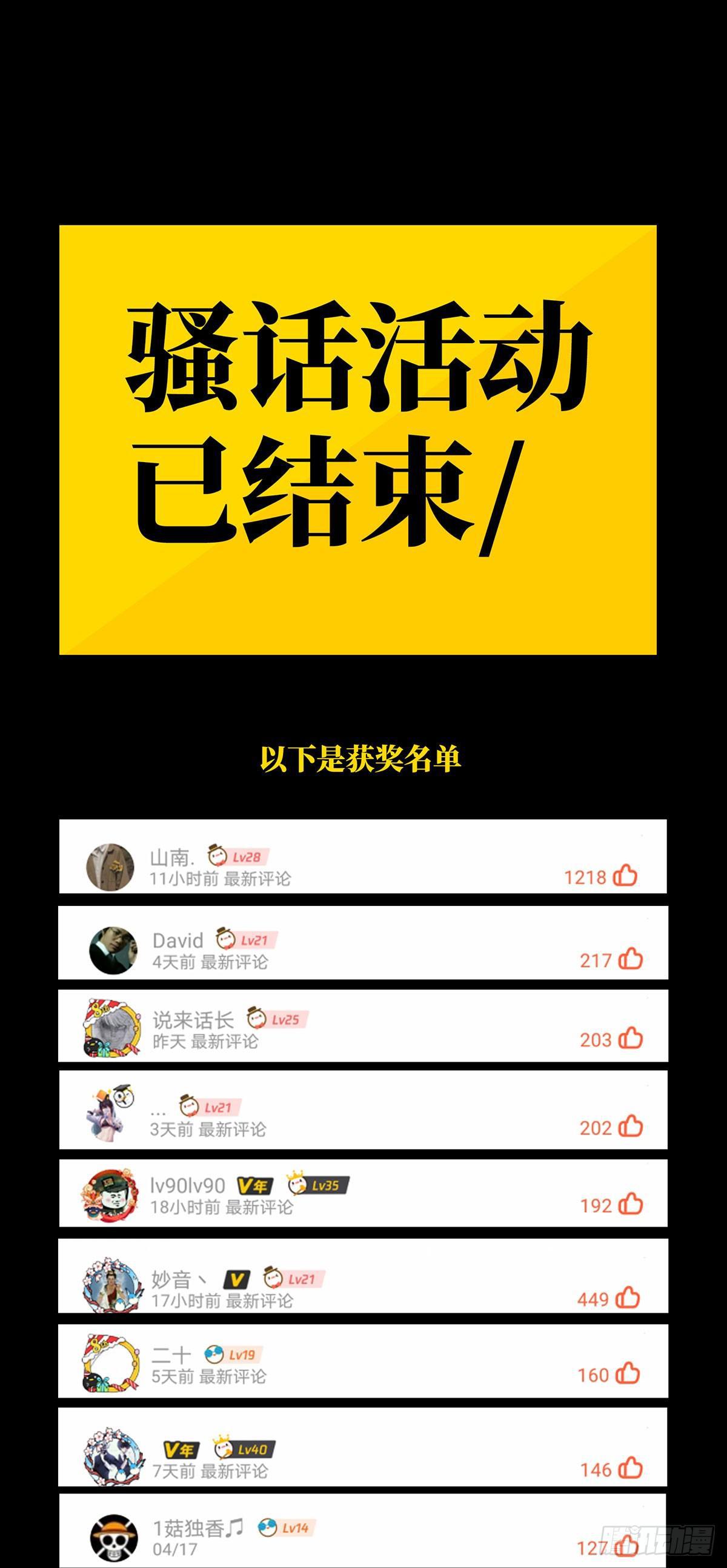 第五十三章_方仙术士上46