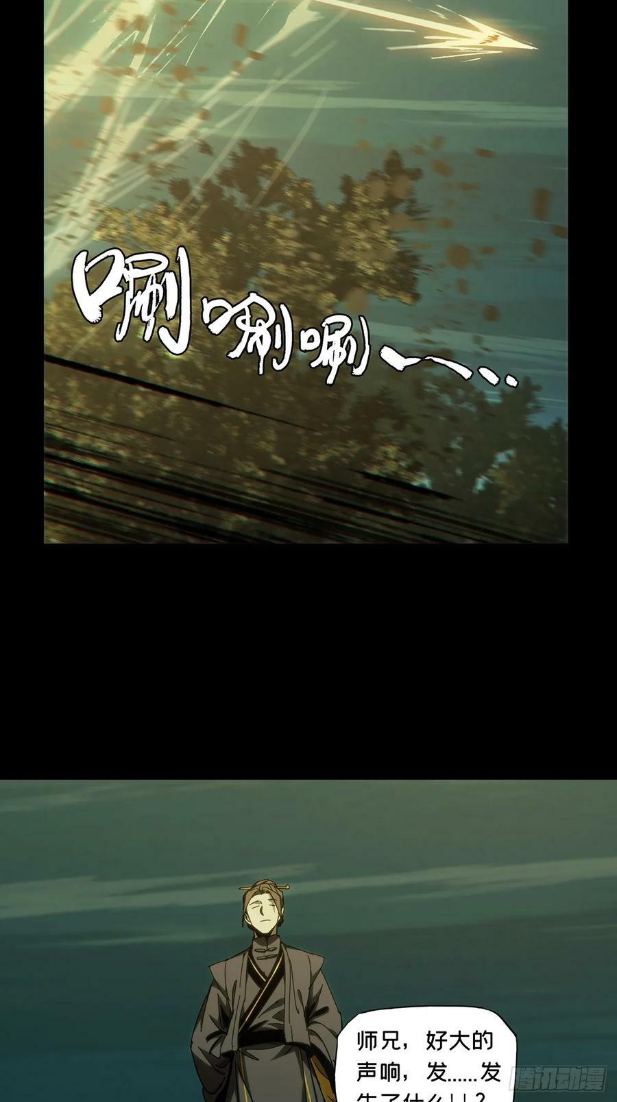 第三百三十三章_迷上14