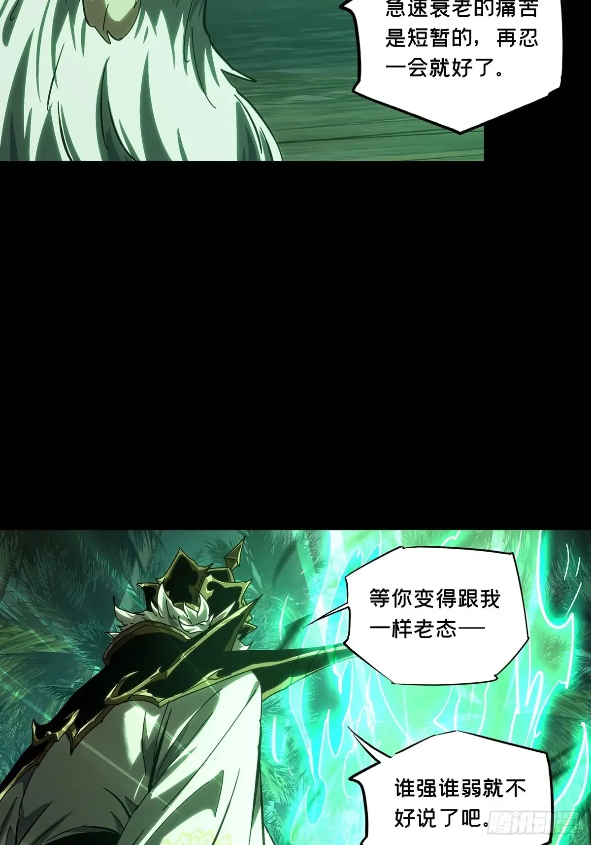 第三百九十四章/腐朽枯木中34