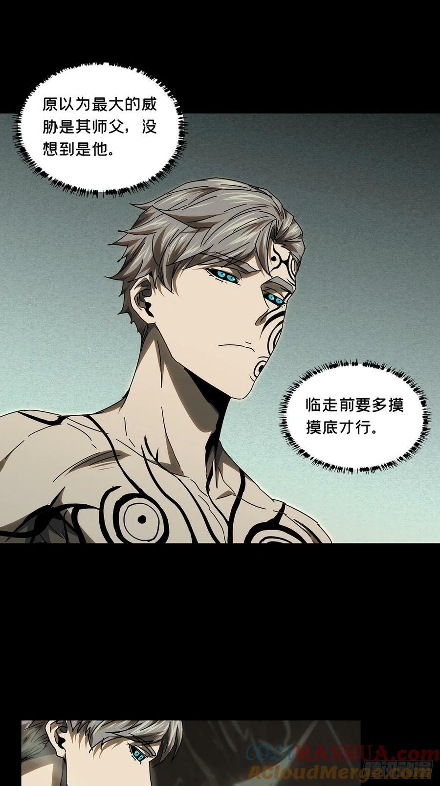 第三百零一章_金蝉脱壳上18