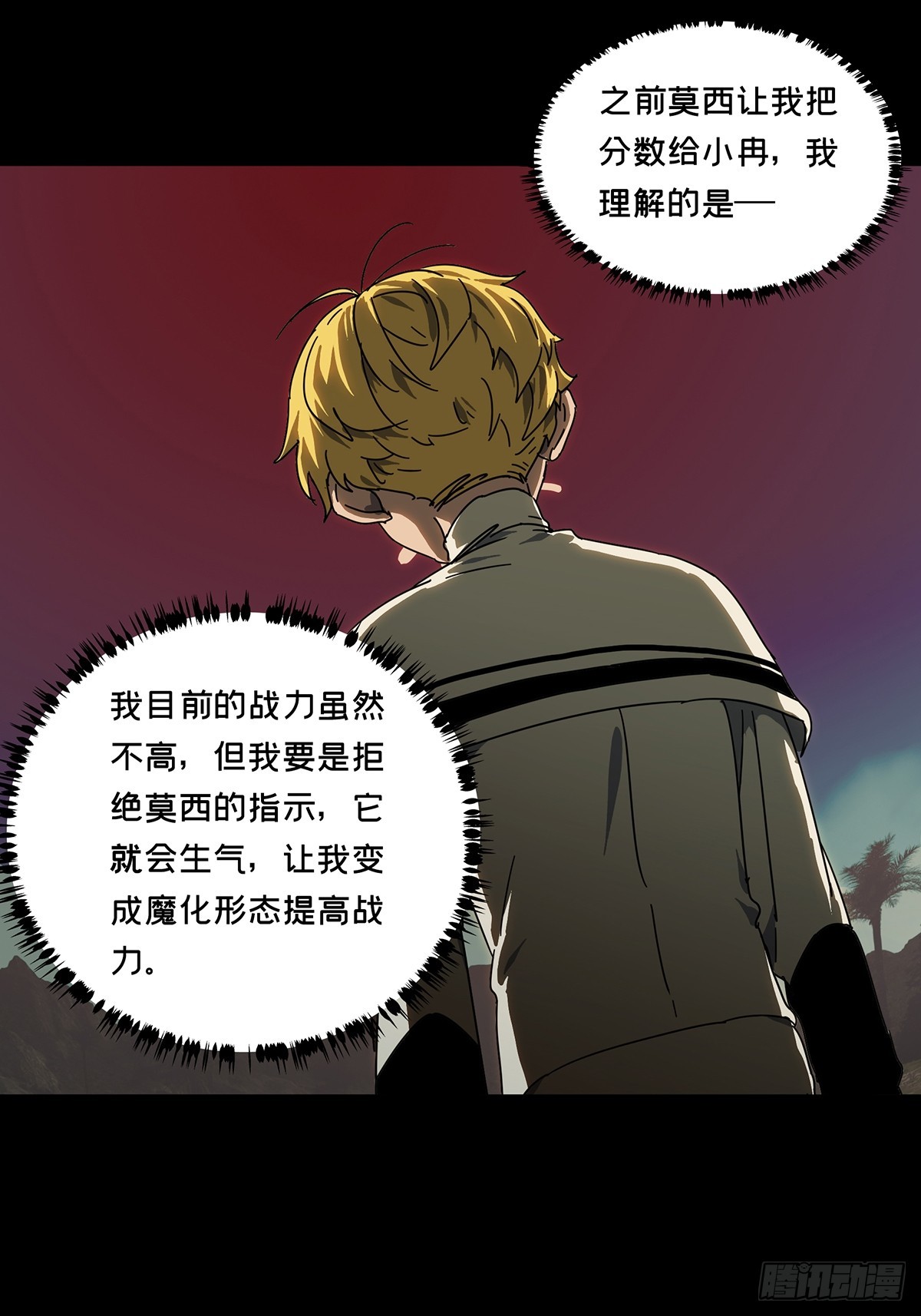 第二百七十四章_危险出场上31