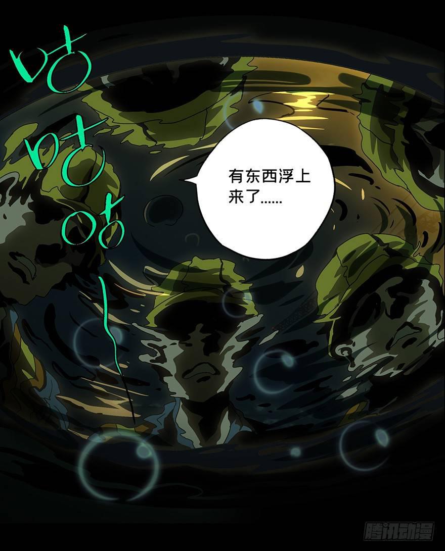 第七章_人魈下15