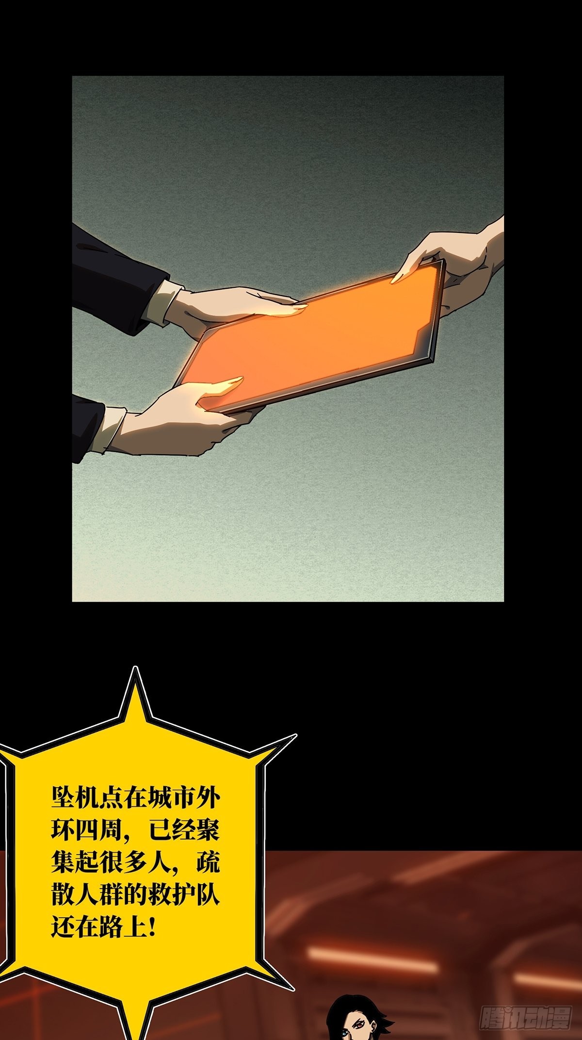 第二百五十六章_入侵上30