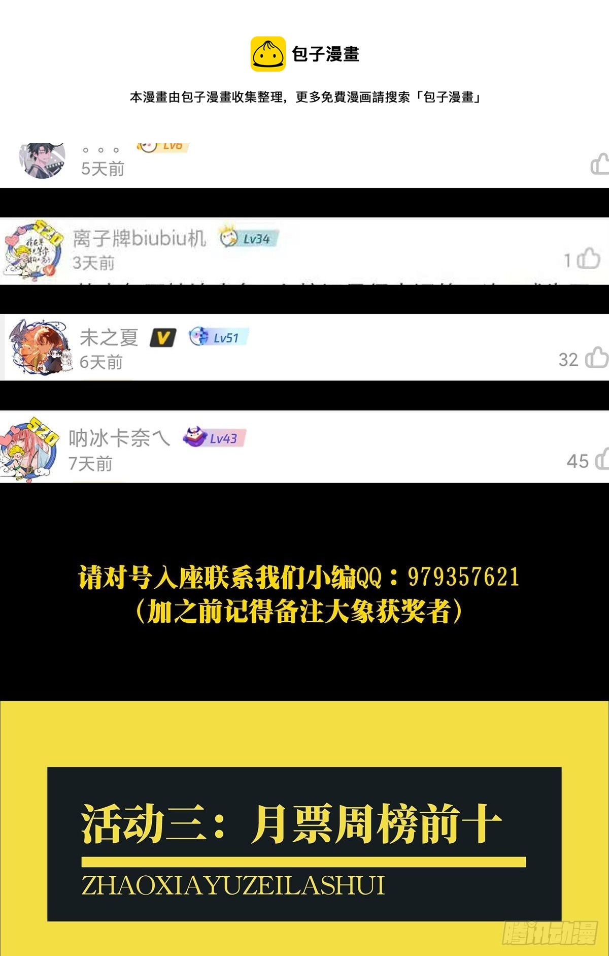 第一百五十五章_异变上44