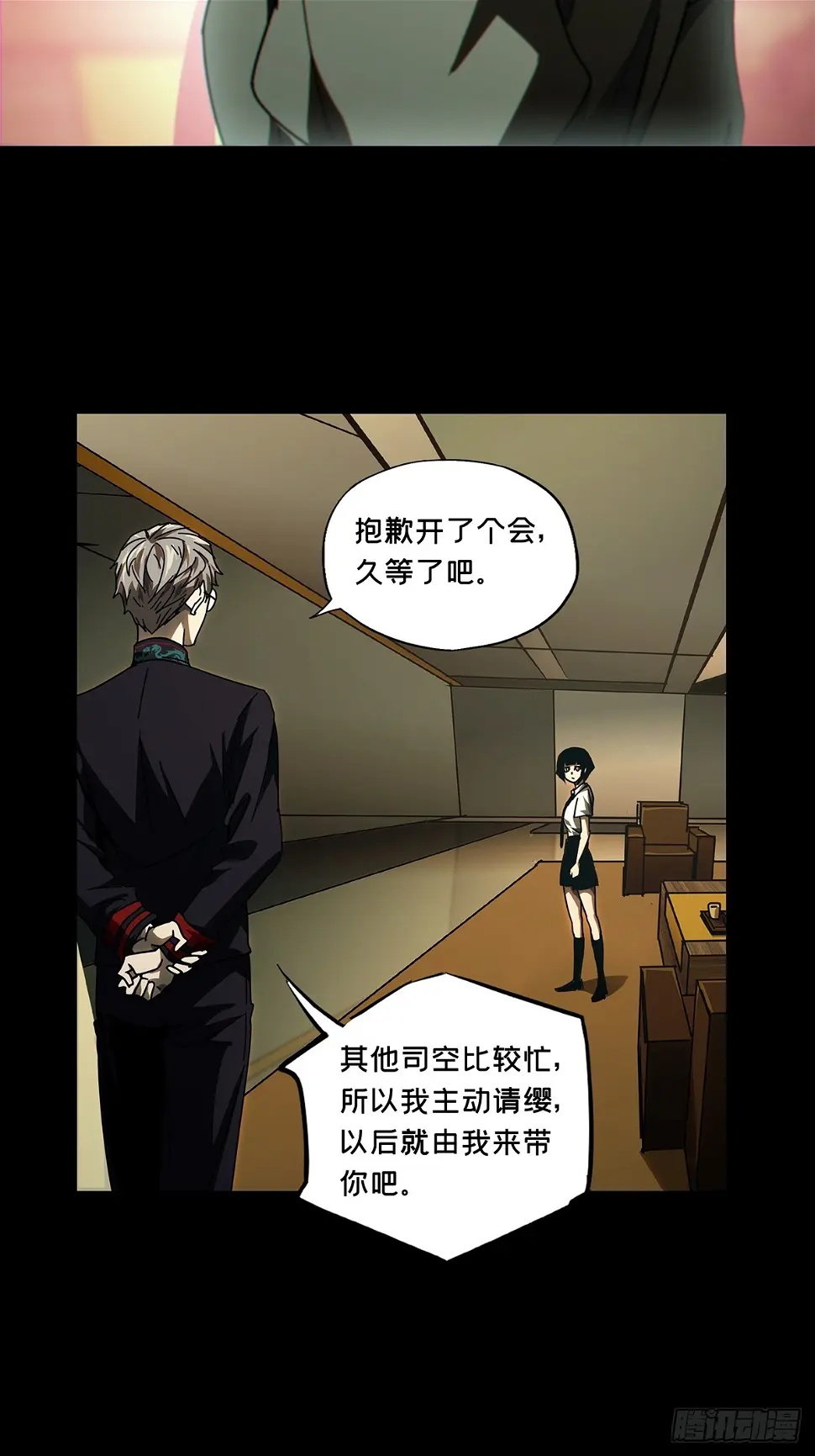 第二百九十三章_入侵中12