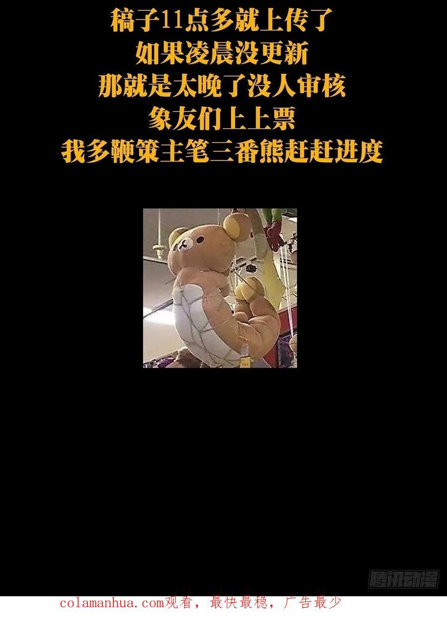第三百一十二章_遗骨下47