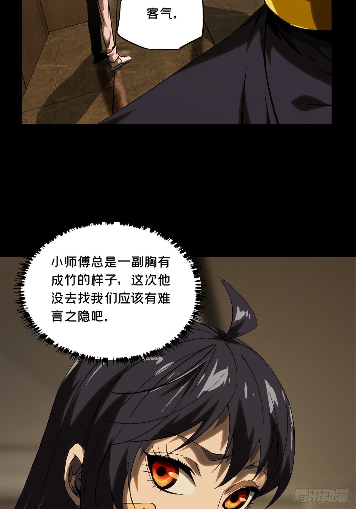 第二百一十一章_监视下9