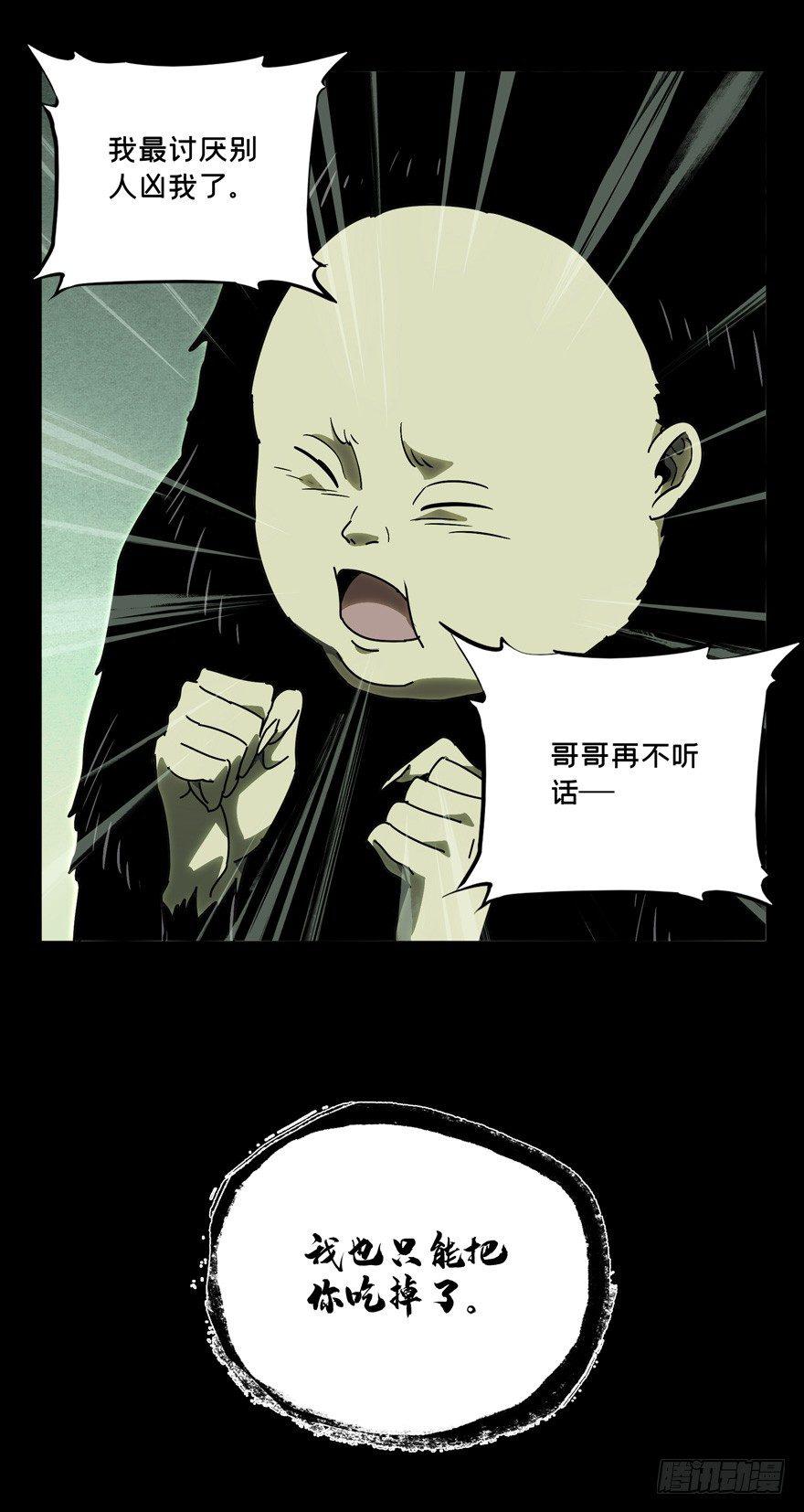 第四十七章_恶意上32