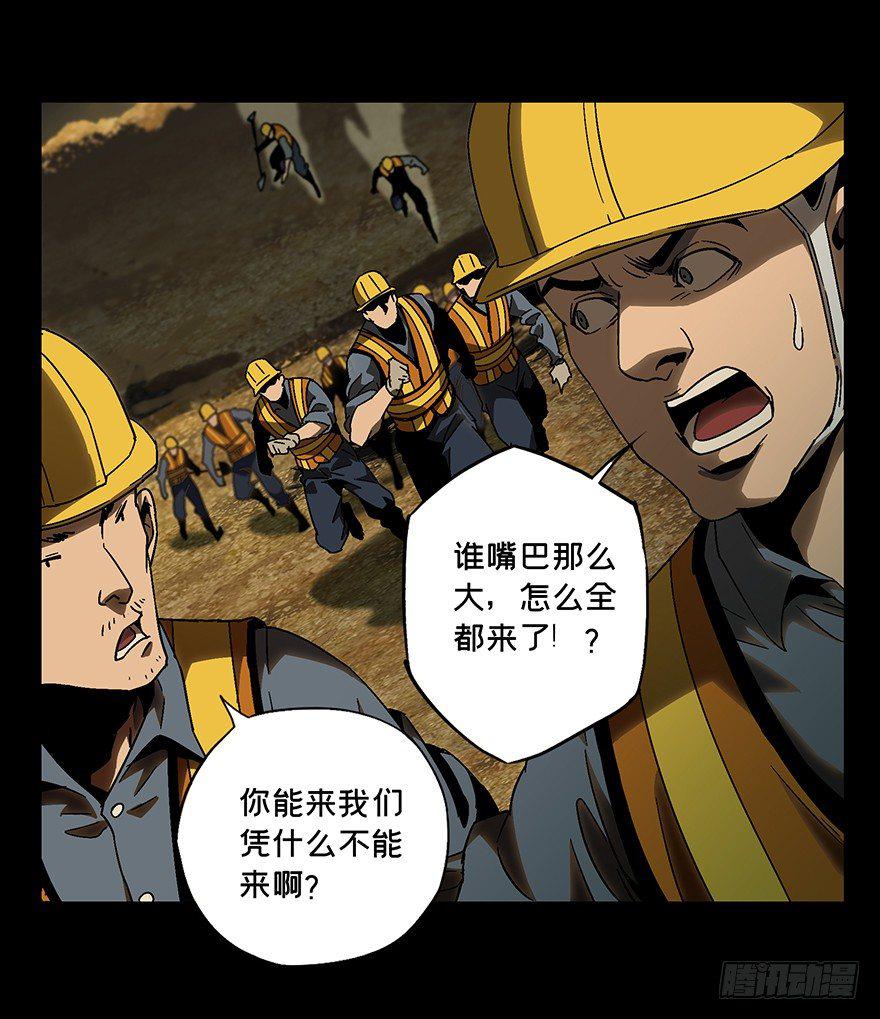 第七章_人魈下8