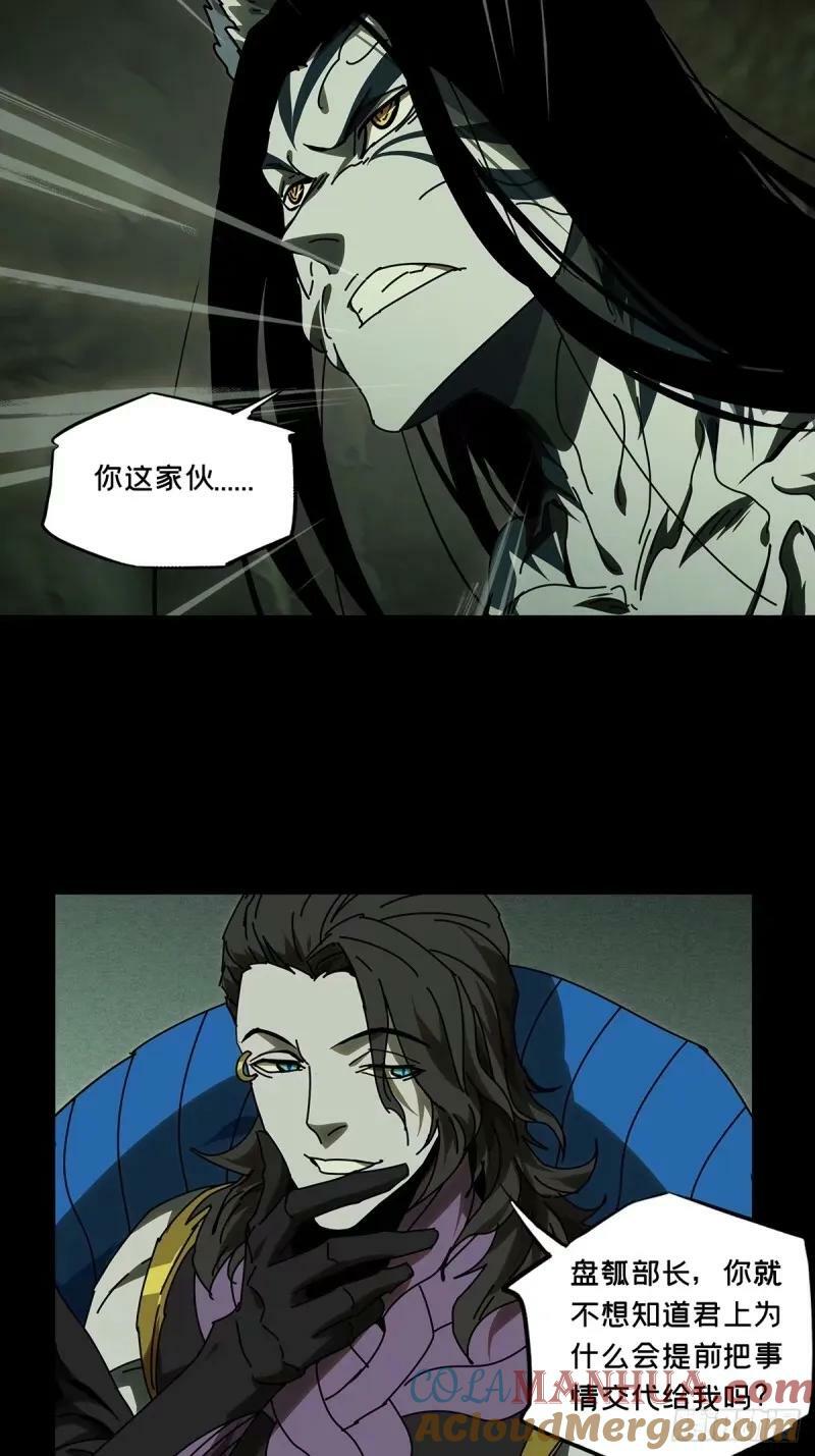 第三百一十章_遗骨上22