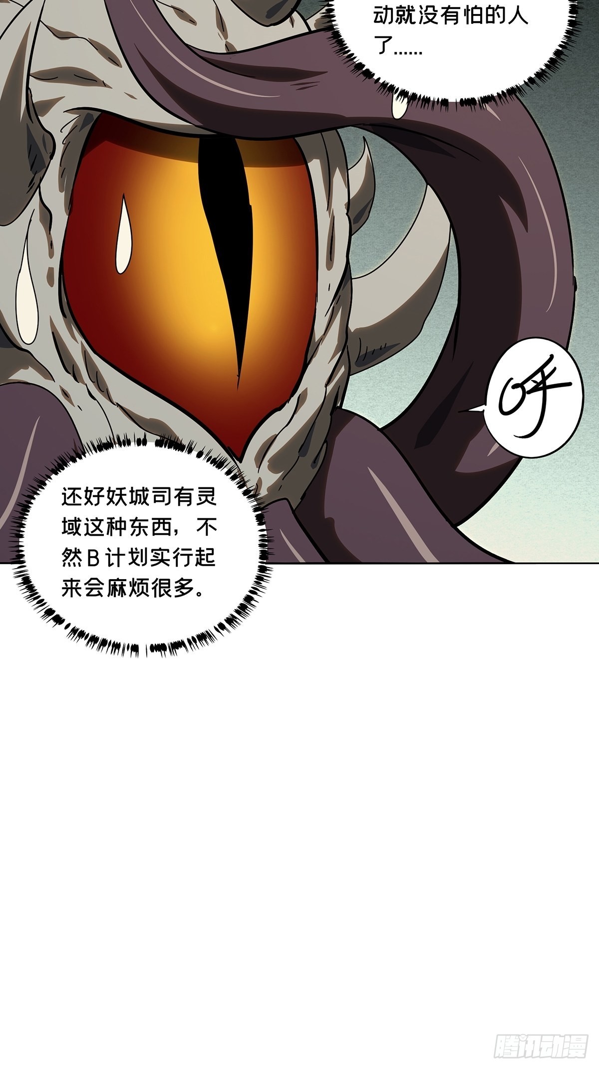第二百五十六章_入侵上39