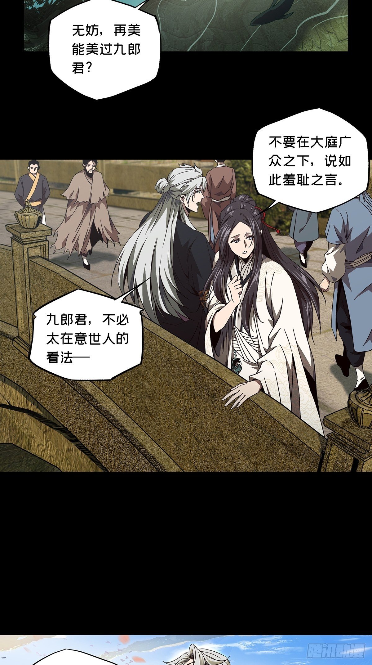 第一百三十一章_黄九郎上20