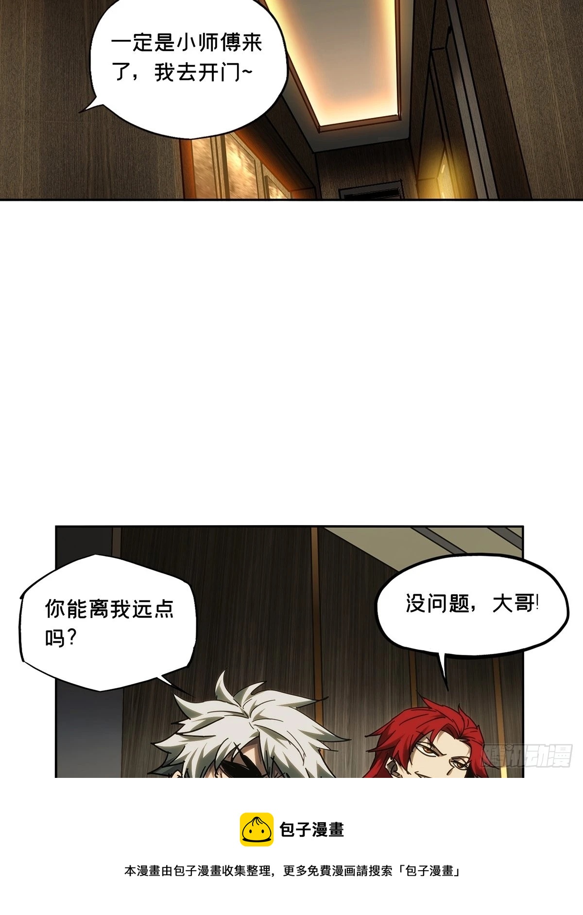 第二百一十四章_是敌是友下24