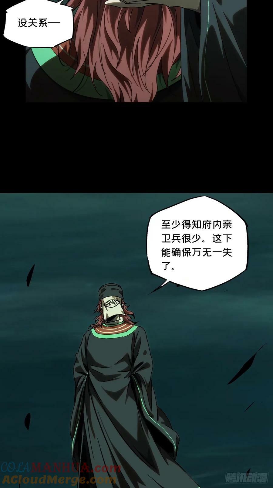 第三百一十六章_邪通神中24