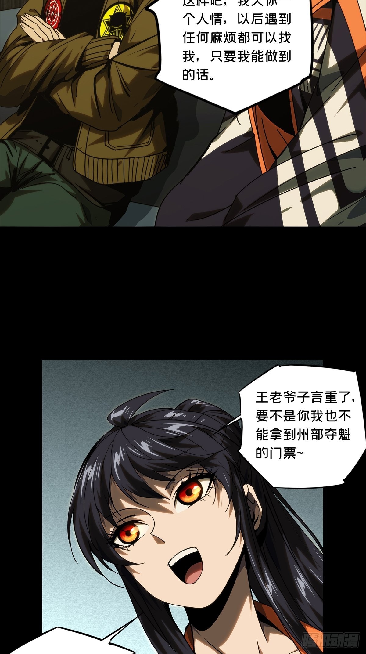 第二百一十六章_新师父中14