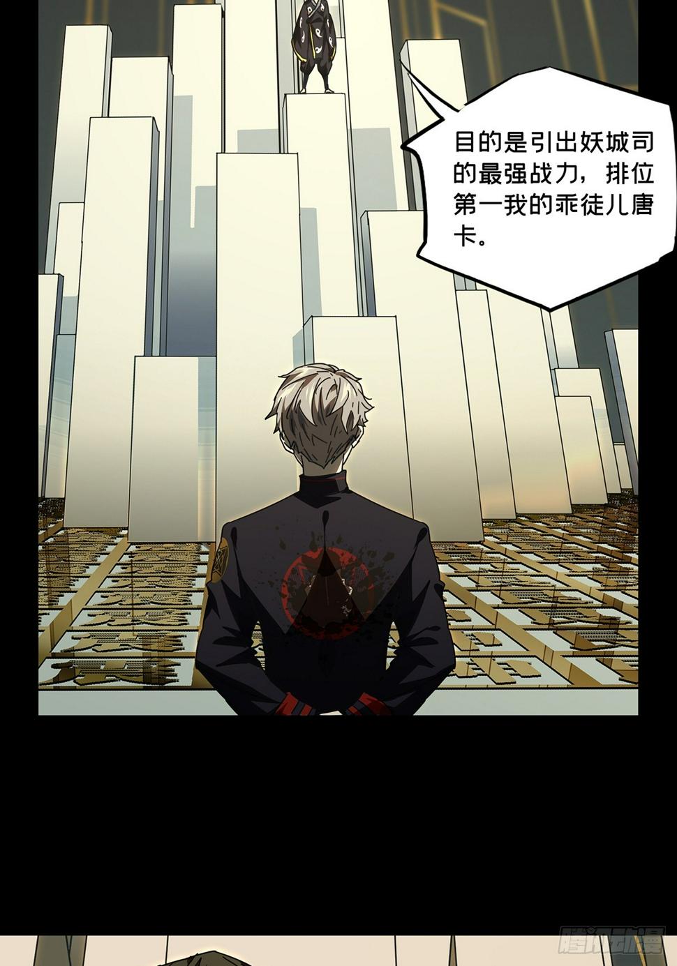 第二百九十四章_入侵下21