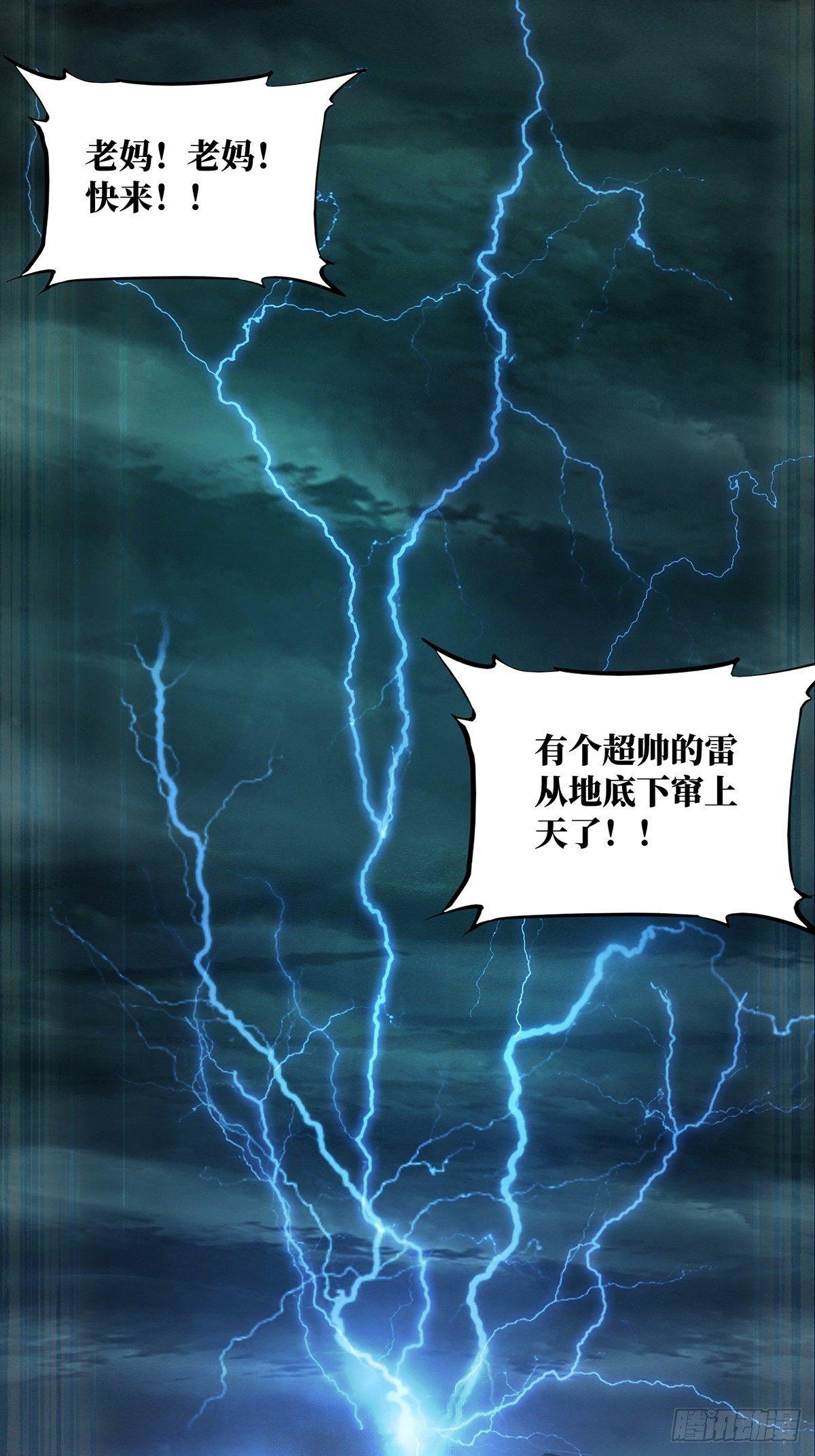 第七十九章_同门对决下16