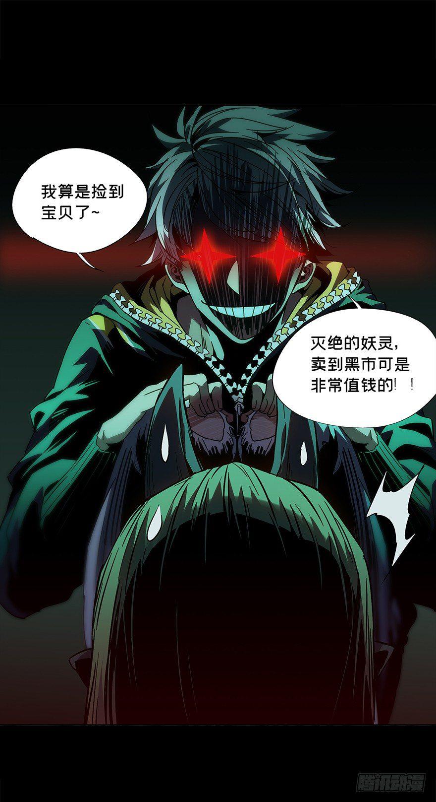 第四章_现身下14
