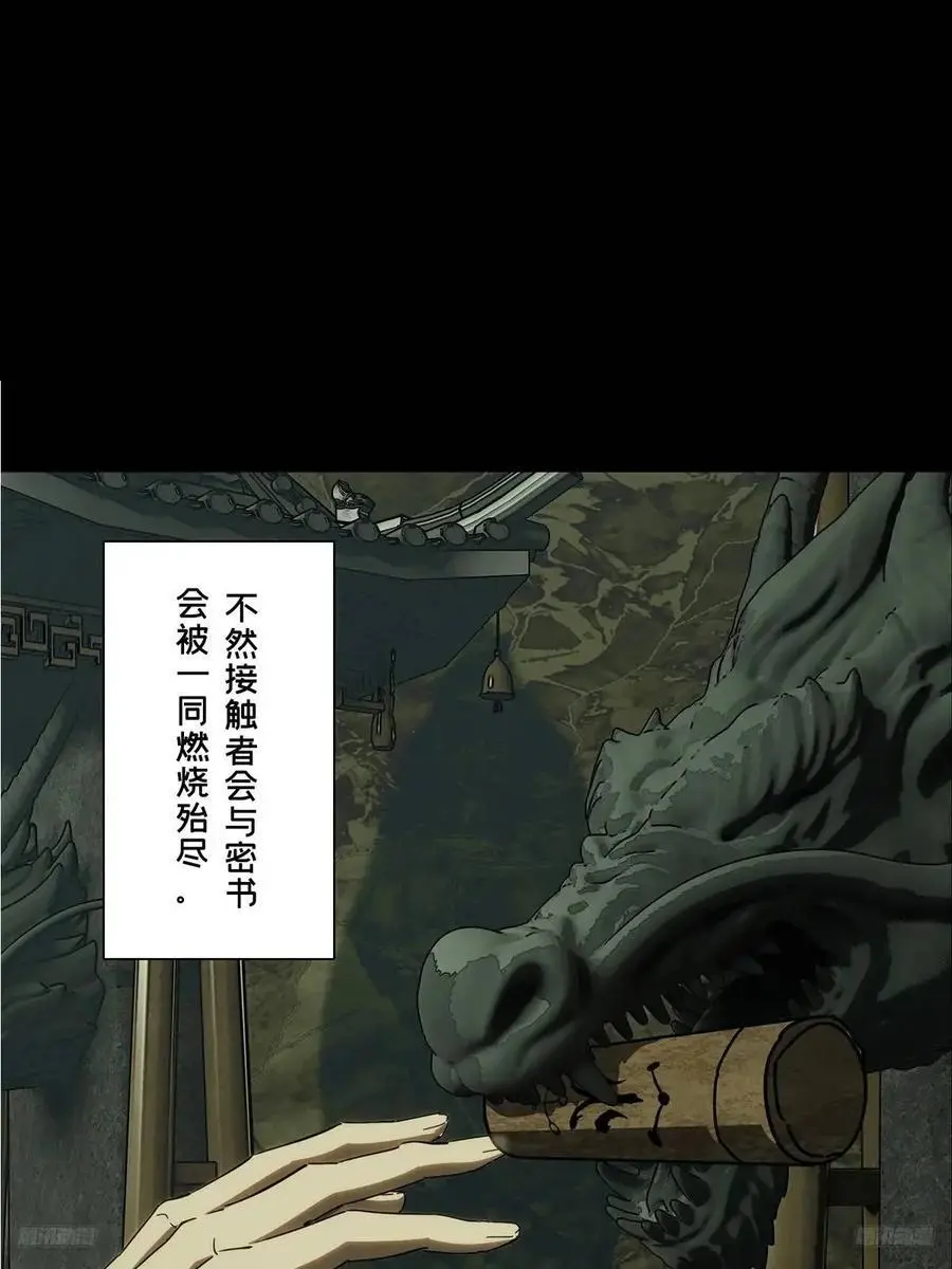 第三百六十八章_密书下10