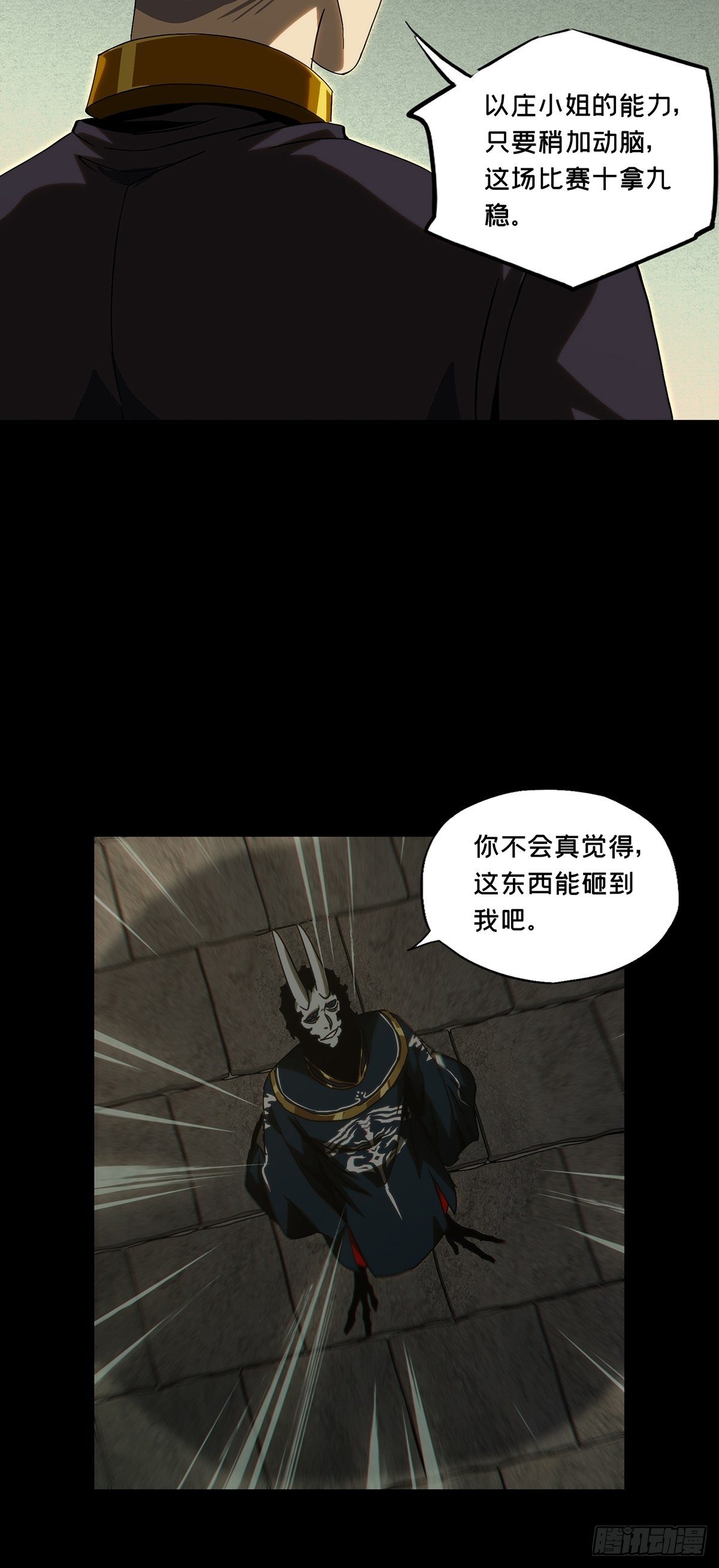 第一百八十二章_察觉上20