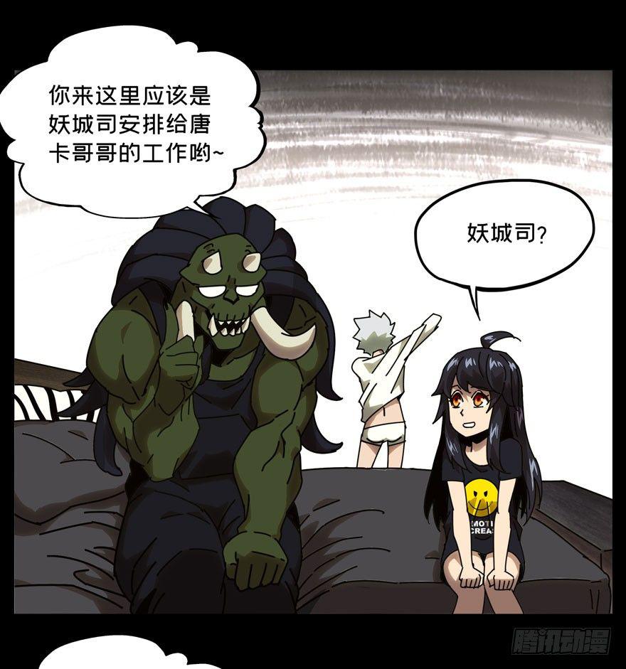 第二十五章_命数下15