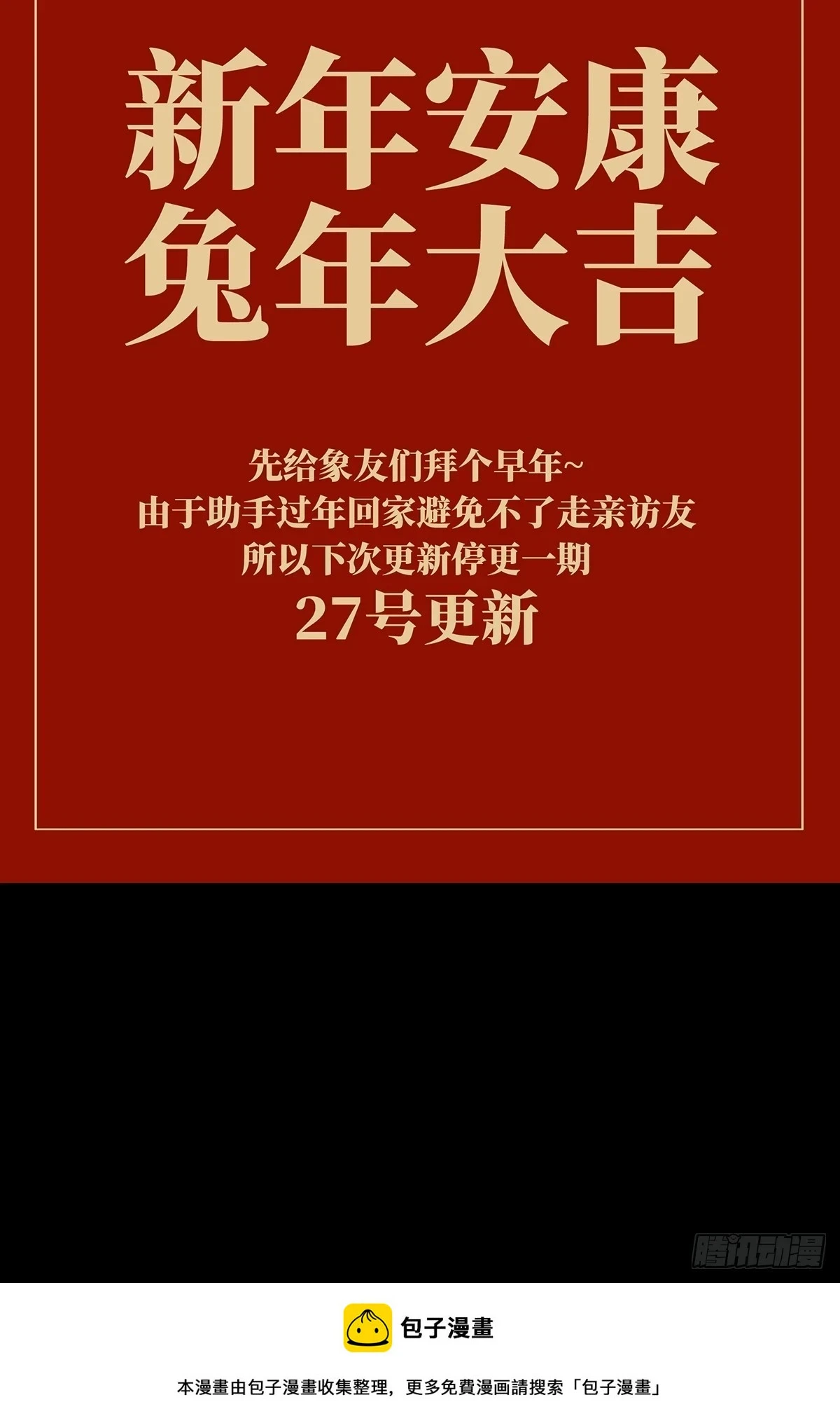 第二百八十七章_怨念中49