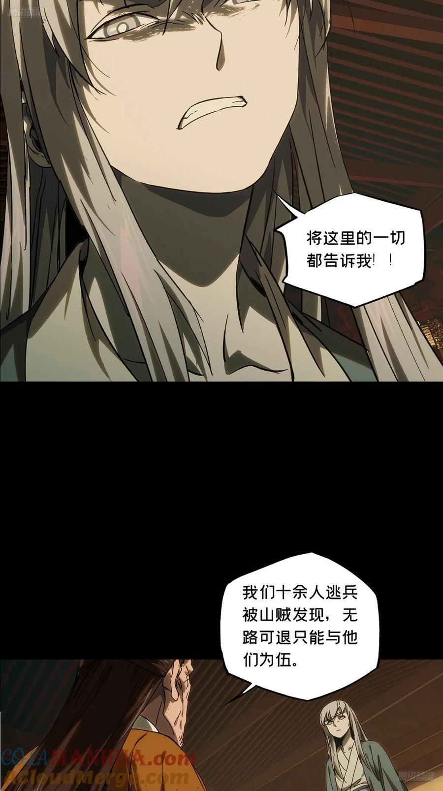 第三百四十七章_心死下6