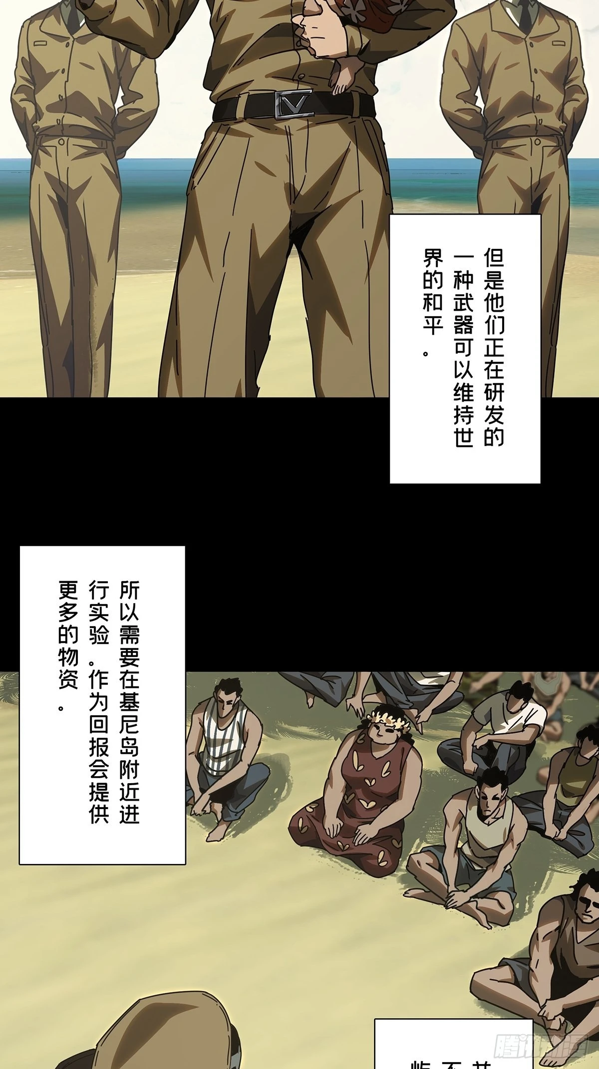 第二百四十二章_恶中51