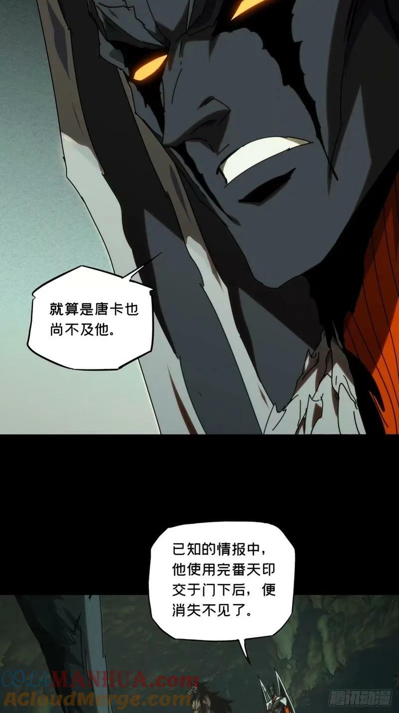 第三百一十一章_遗骨中12
