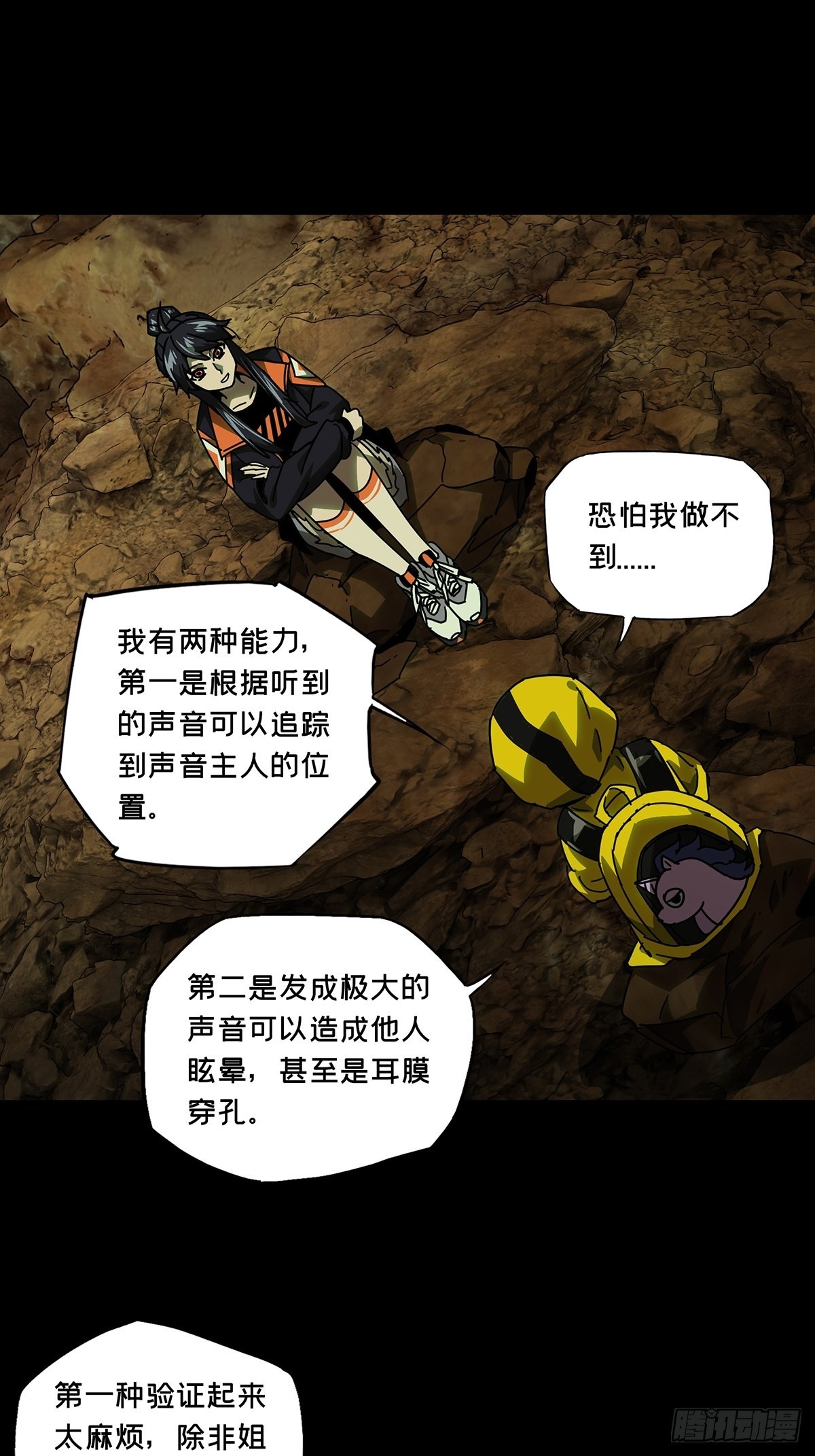 第二百三十五章_得分上22