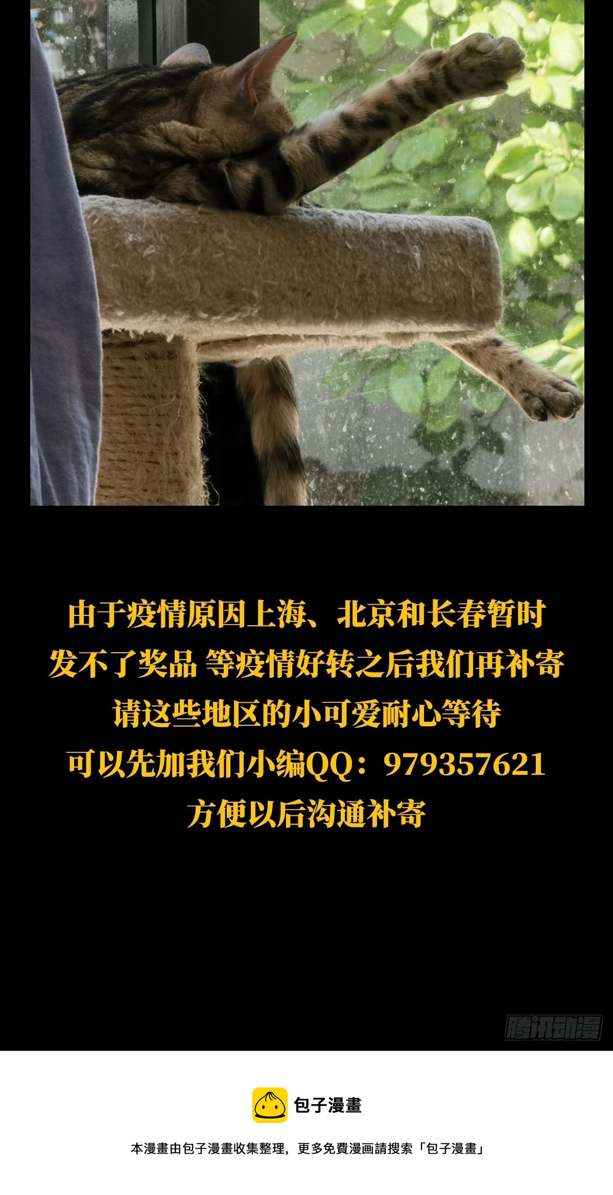 第二百一十七章_新师父下44