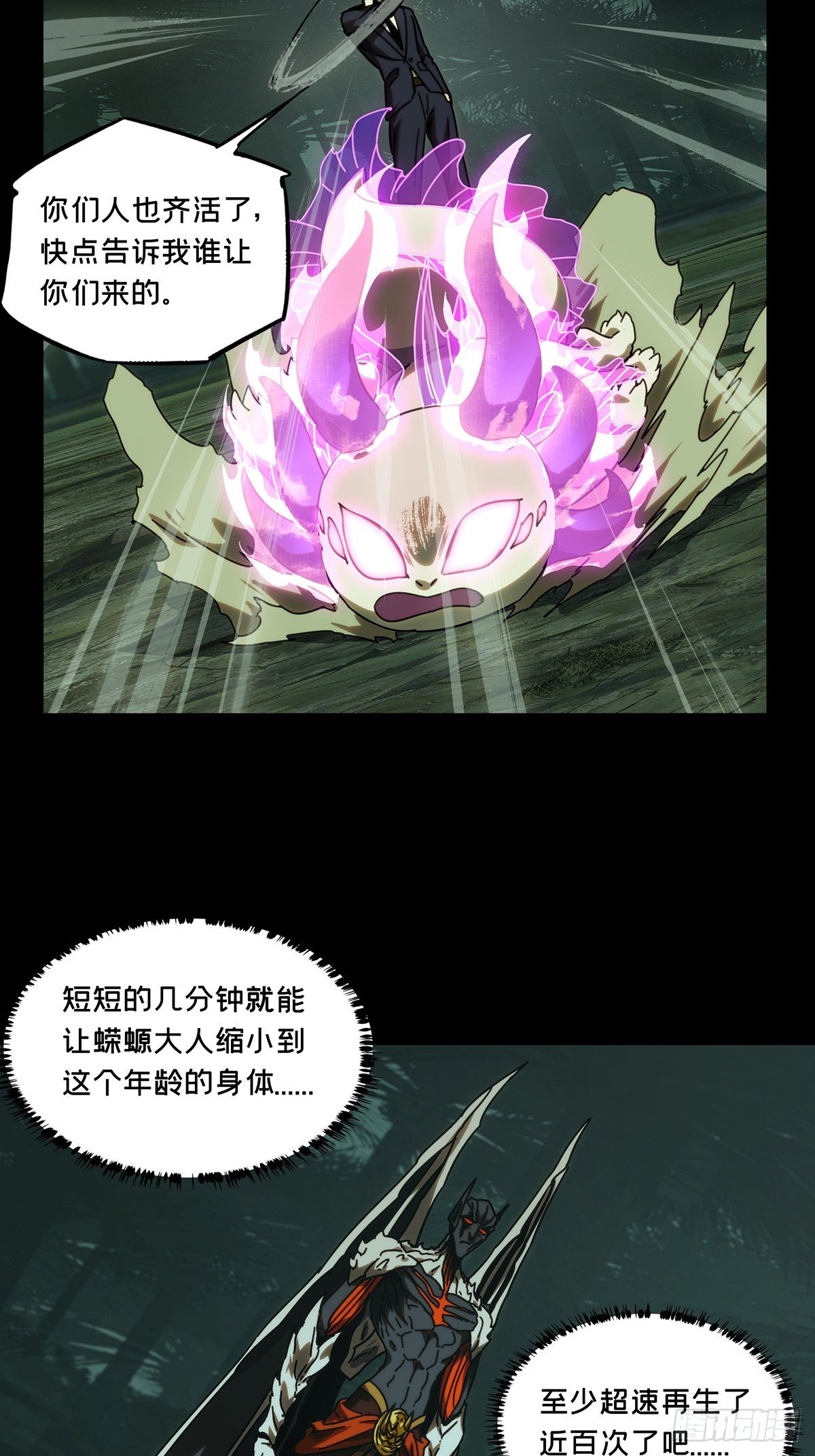 第二百零九章_监视上3